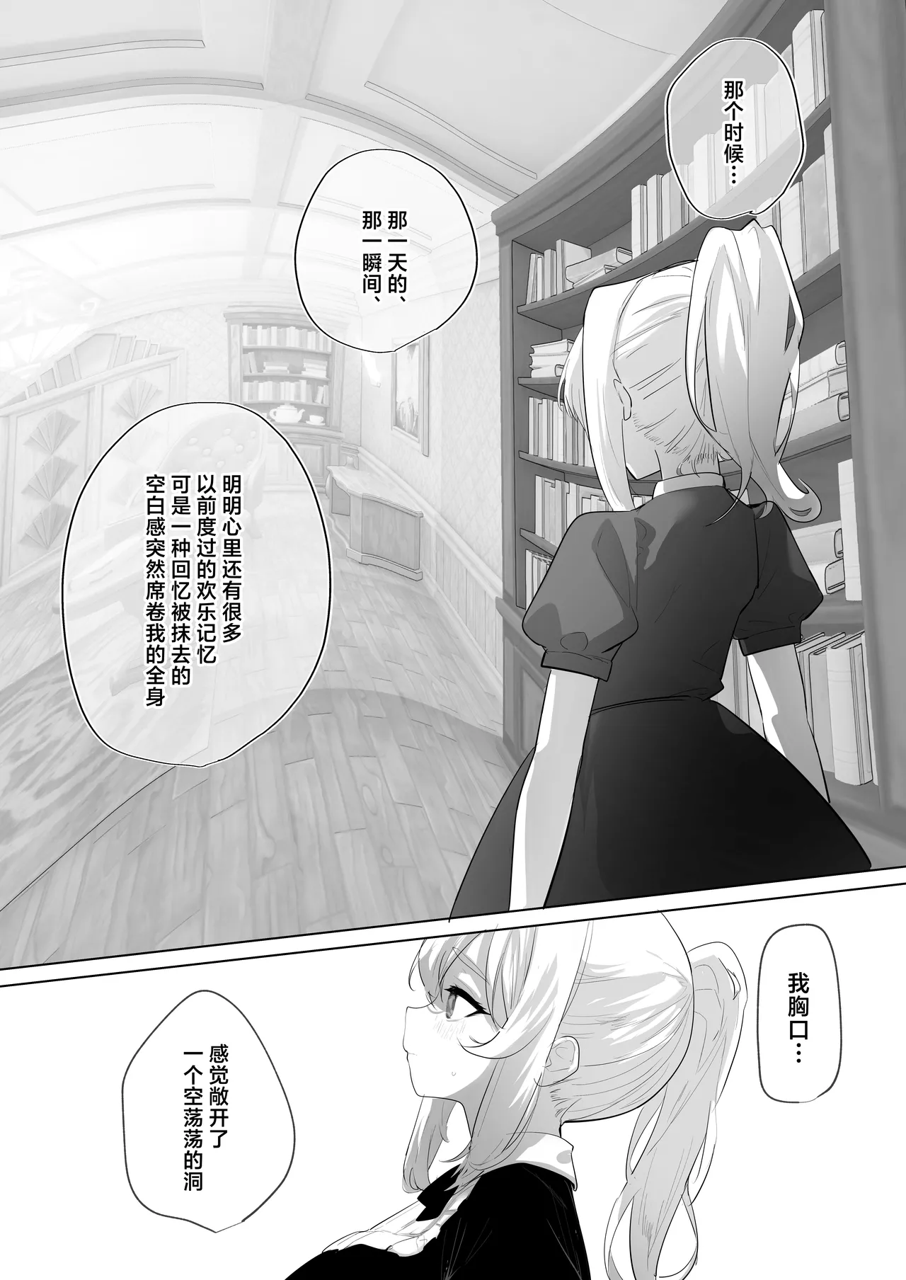 [Raise wa Futanari Bishoujo (orion)] Futanari Akuyaku Reijou ni Tensei shita no de Otomege no Heroine o Kouryaku Shimasu 3 [Chinese] [Digital] 图片编号 11