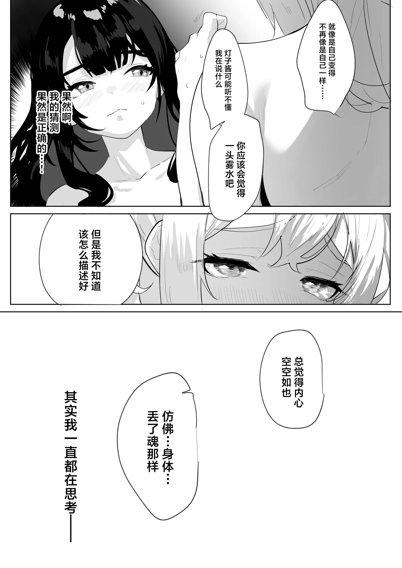 [Raise wa Futanari Bishoujo (orion)] Futanari Akuyaku Reijou ni Tensei shita no de Otomege no Heroine o Kouryaku Shimasu 3 [Chinese] [Digital] 图片编号 12