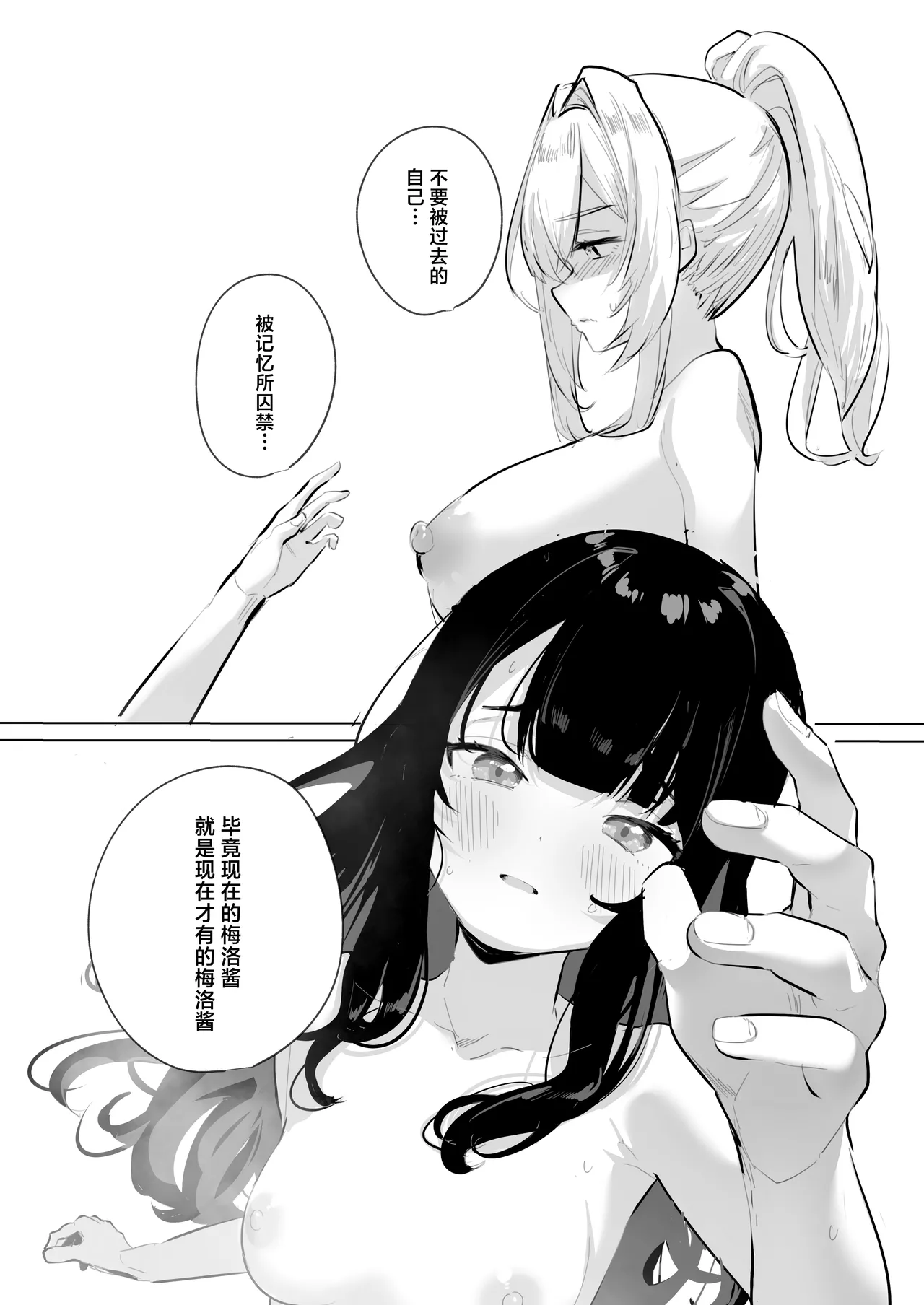 [Raise wa Futanari Bishoujo (orion)] Futanari Akuyaku Reijou ni Tensei shita no de Otomege no Heroine o Kouryaku Shimasu 3 [Chinese] [Digital] 图片编号 15