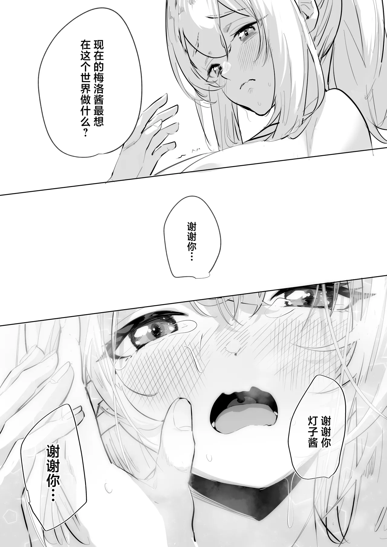 [Raise wa Futanari Bishoujo (orion)] Futanari Akuyaku Reijou ni Tensei shita no de Otomege no Heroine o Kouryaku Shimasu 3 [Chinese] [Digital] 图片编号 16