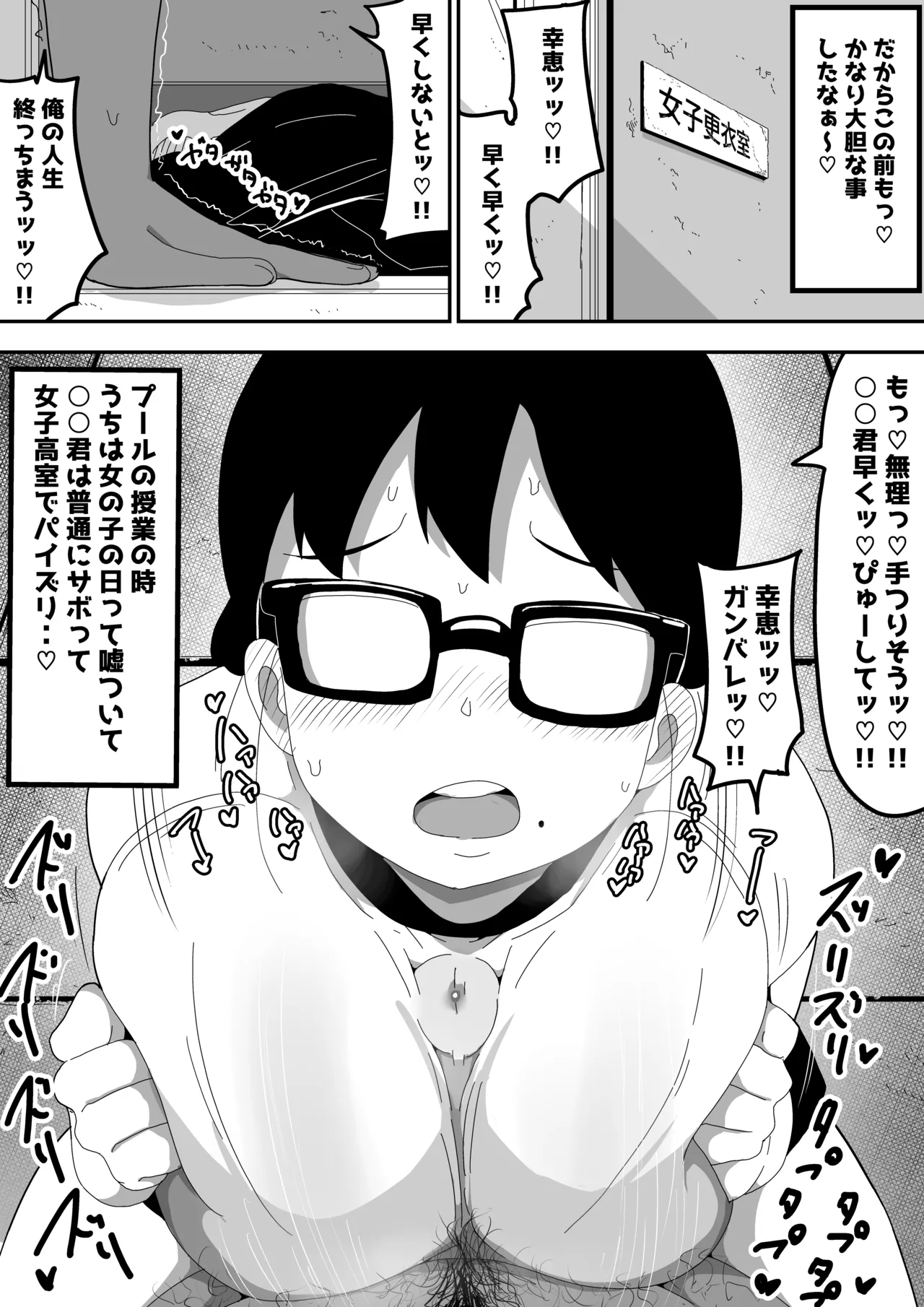 [Bukkaketainaa (Kaketainaa)] Jimi Otaku Megane-chan to Icha Love H 2 画像番号 31
