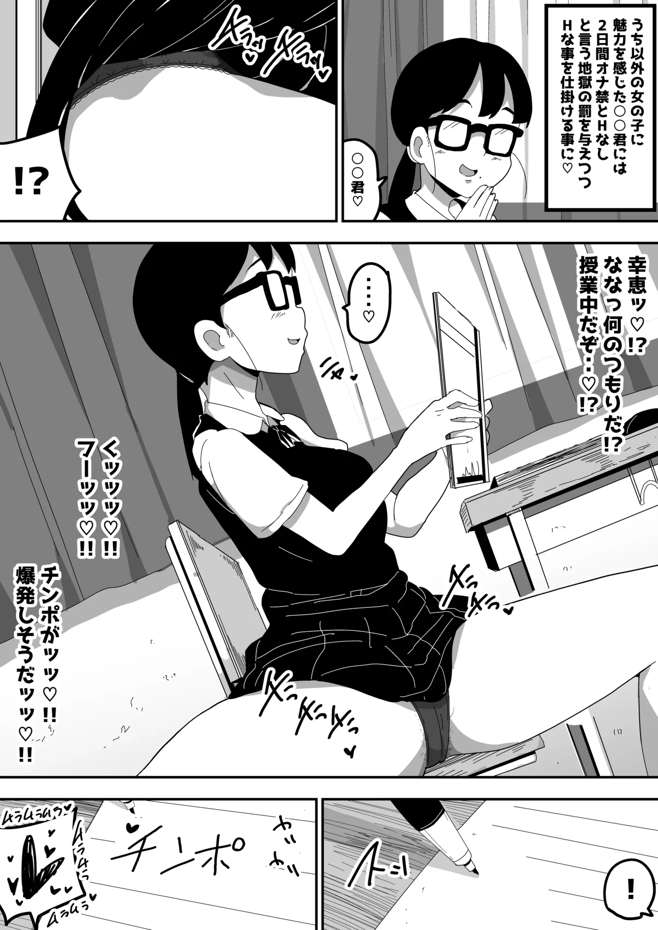 [Bukkaketainaa (Kaketainaa)] Jimi Otaku Megane-chan to Icha Love H 2 画像番号 38