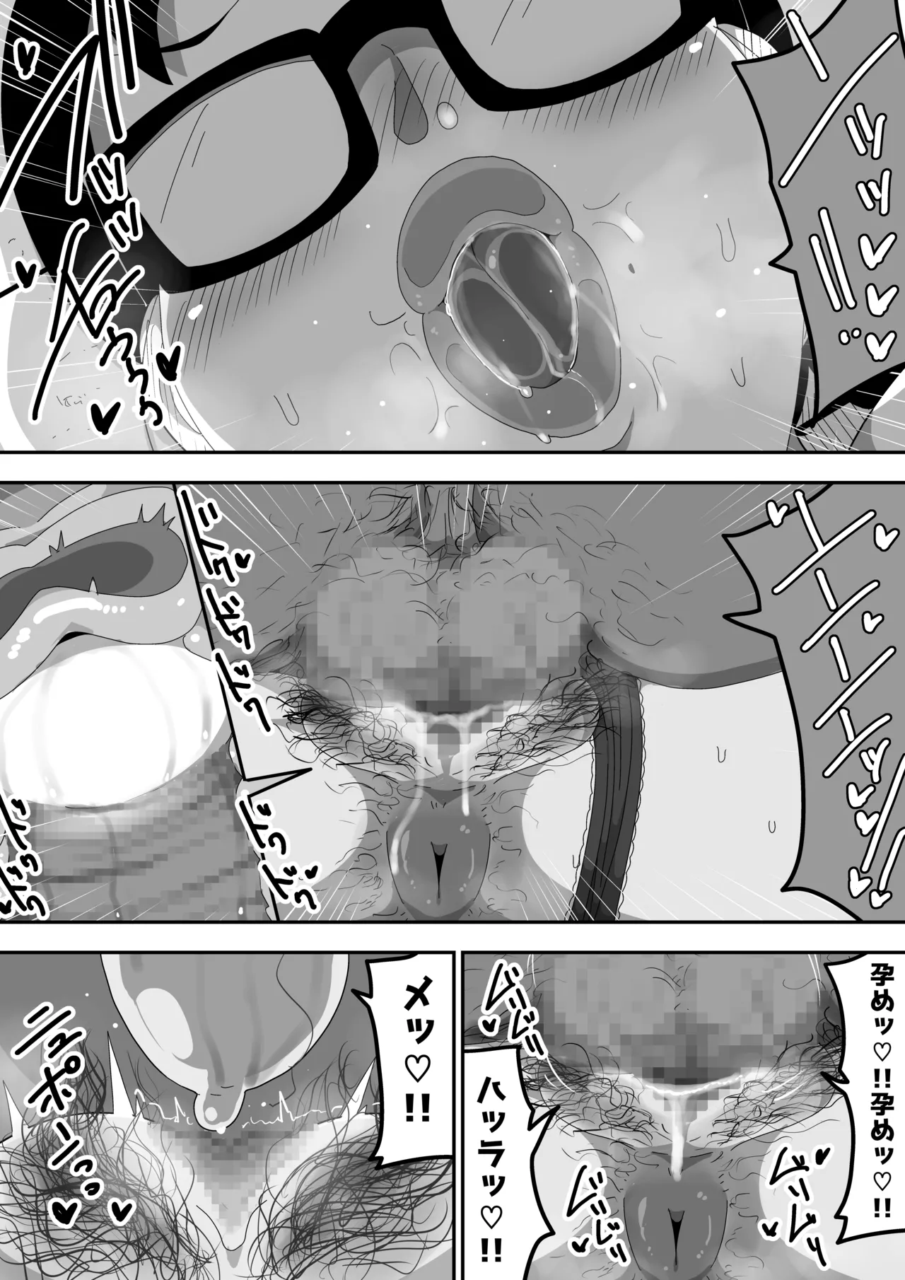 [Bukkaketainaa (Kaketainaa)] Jimi Otaku Megane-chan to Icha Love H 2 画像番号 49