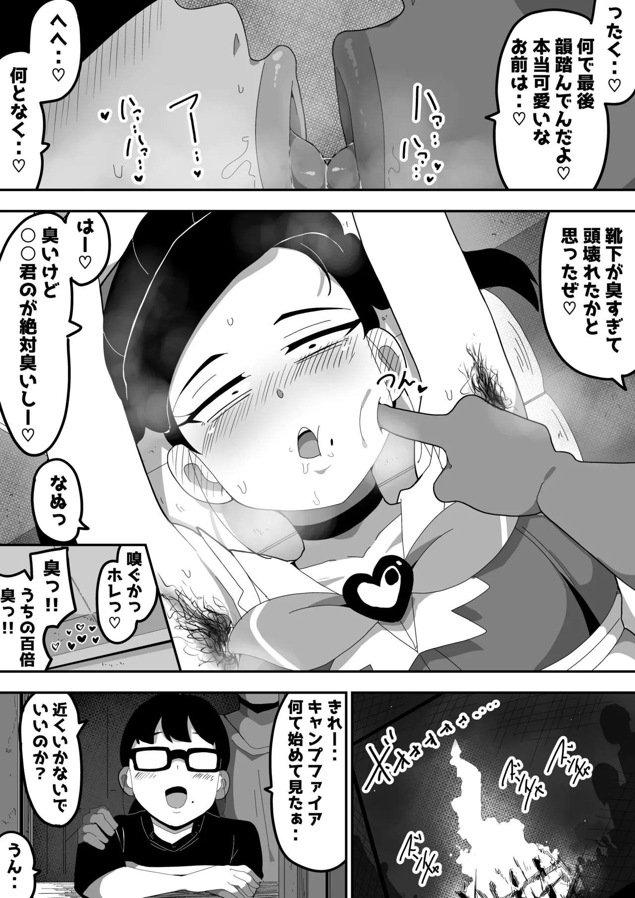 [Bukkaketainaa (Kaketainaa)] Jimi Otaku Megane-chan to Icha Love H 2 画像番号 67