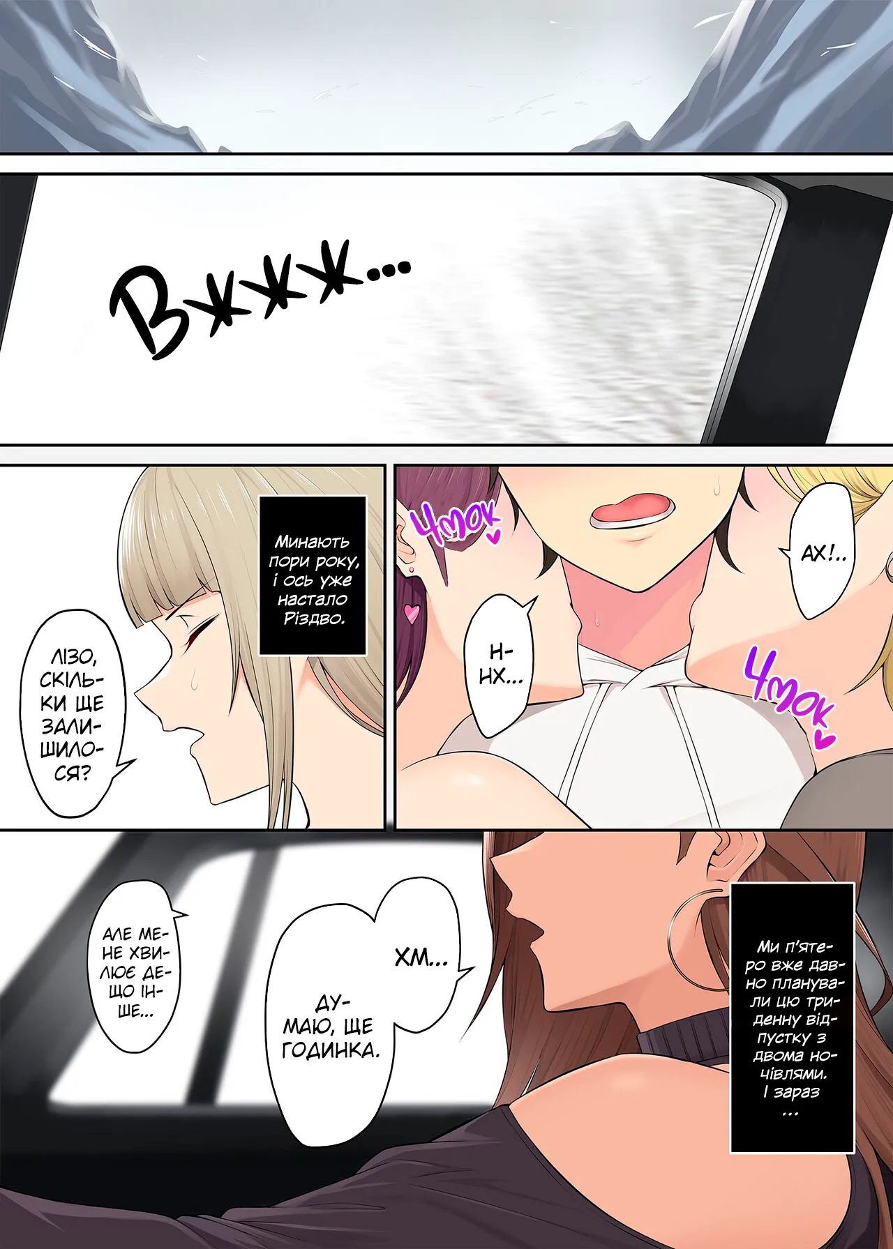 Імаїдзумі привів усіх ґяру у свій дім. Розділ 5 图片编号 2