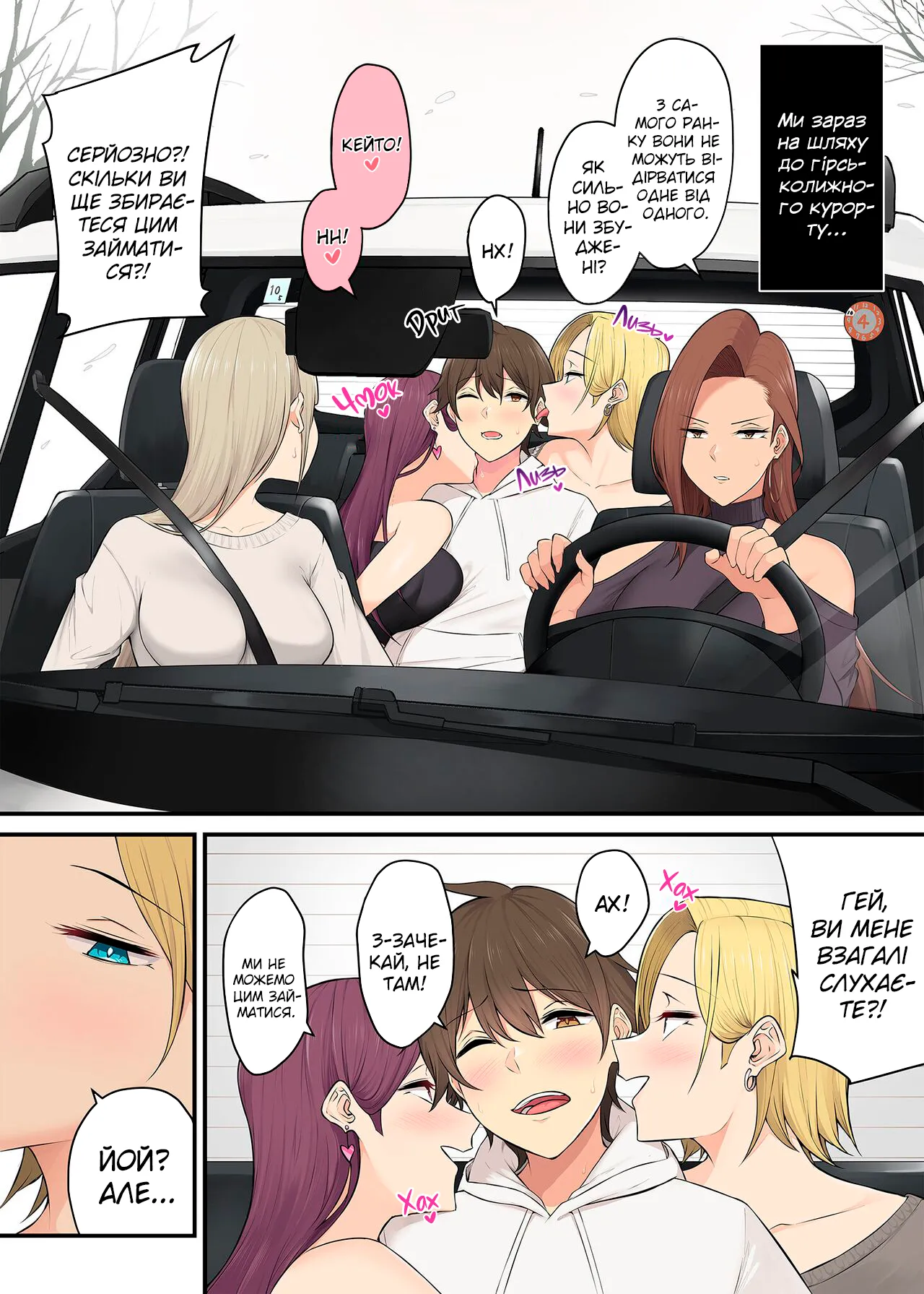 Імаїдзумі привів усіх ґяру у свій дім. Розділ 5 图片编号 3