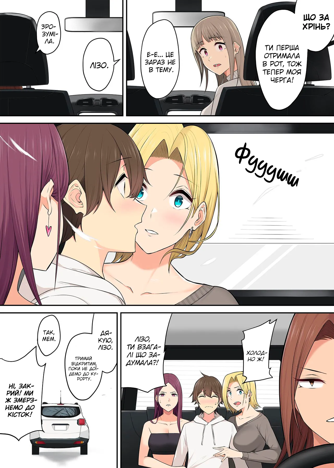 Імаїдзумі привів усіх ґяру у свій дім. Розділ 5 图片编号 9