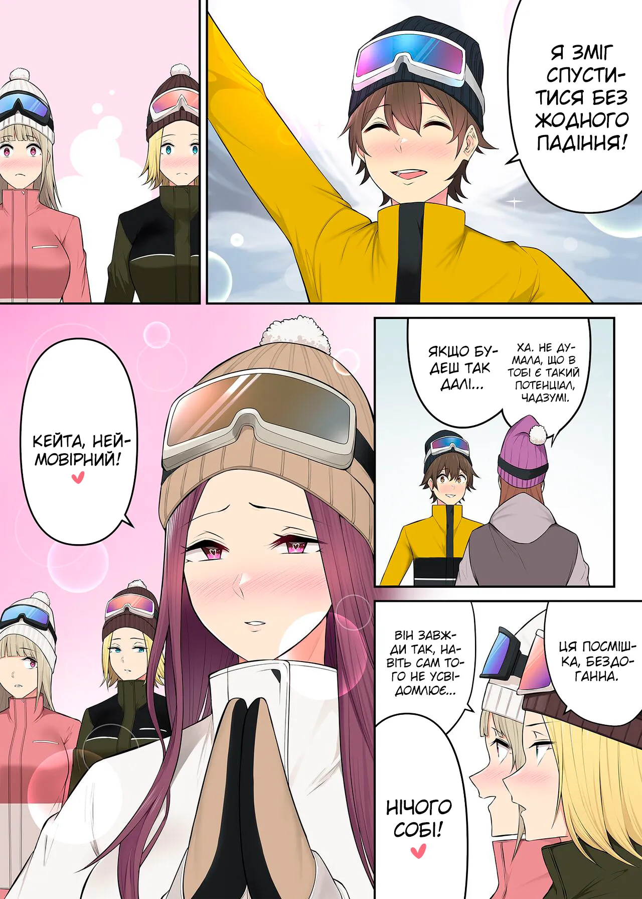 Імаїдзумі привів усіх ґяру у свій дім. Розділ 5 图片编号 11