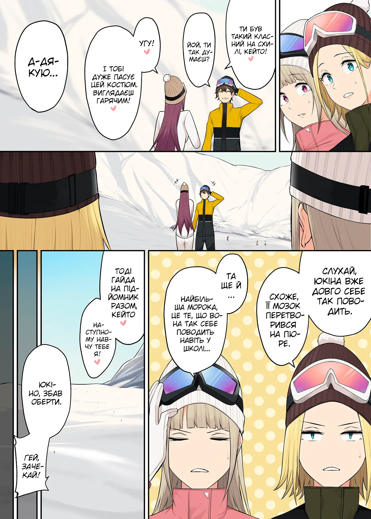 Імаїдзумі привів усіх ґяру у свій дім. Розділ 5 图片编号 12