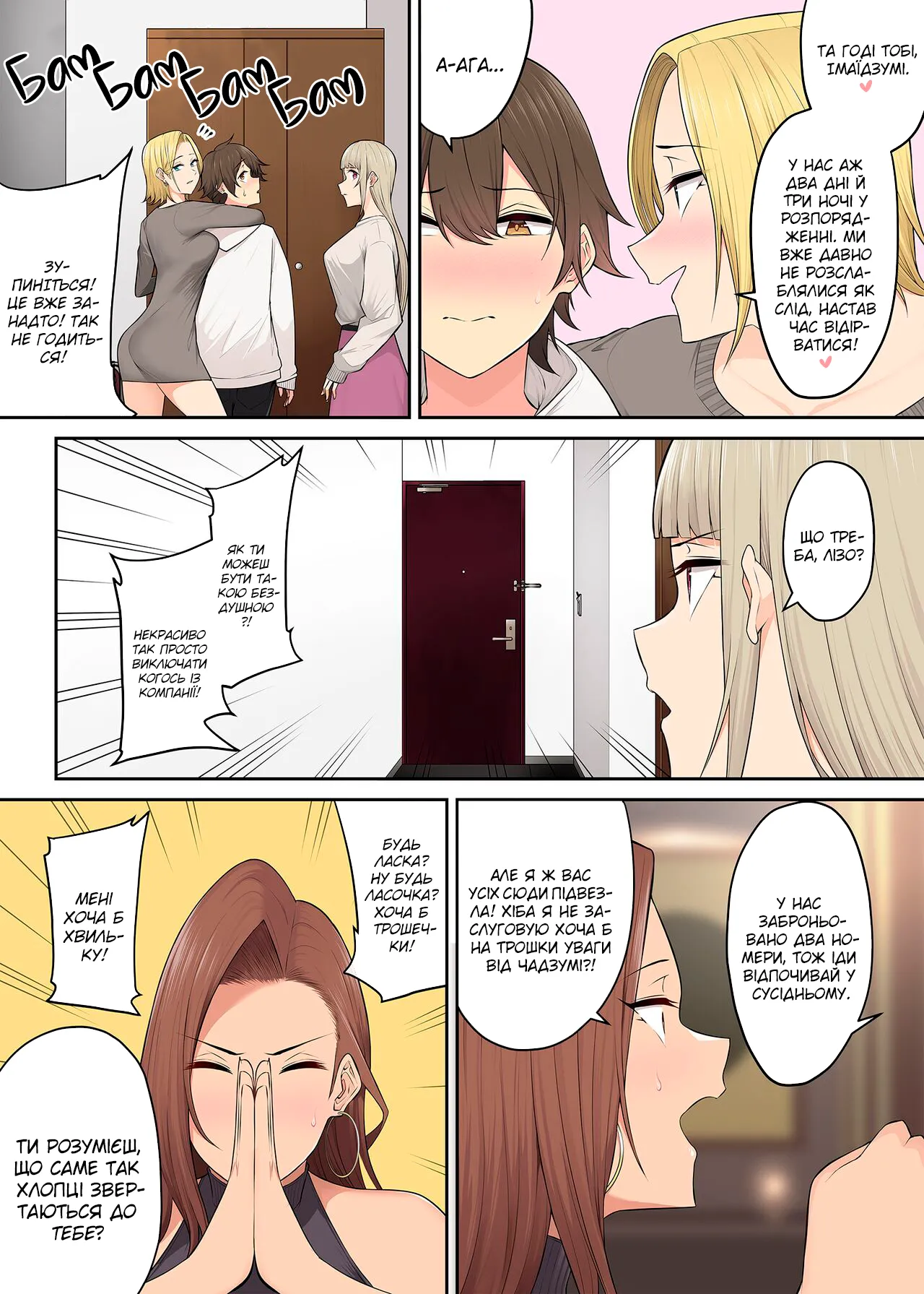 Імаїдзумі привів усіх ґяру у свій дім. Розділ 5 图片编号 14