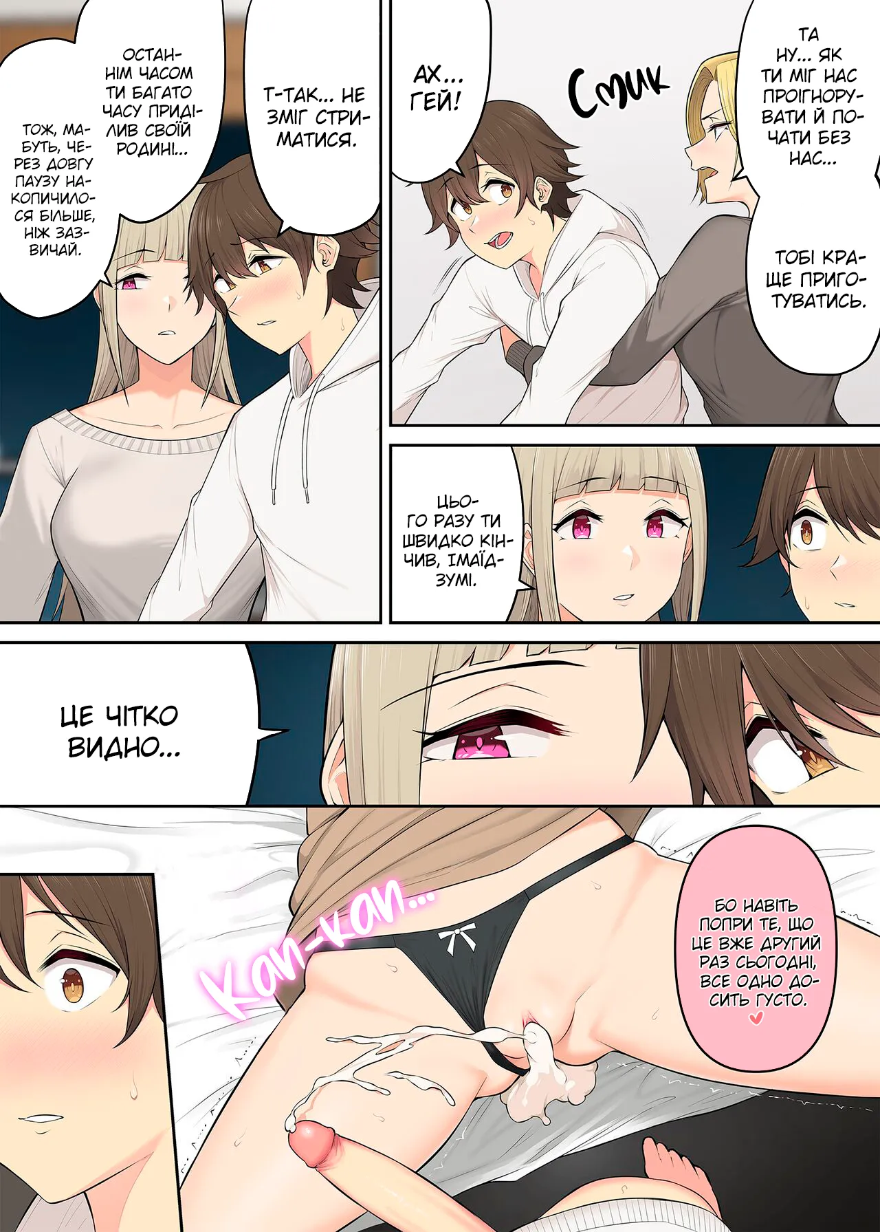 Імаїдзумі привів усіх ґяру у свій дім. Розділ 5 图片编号 18