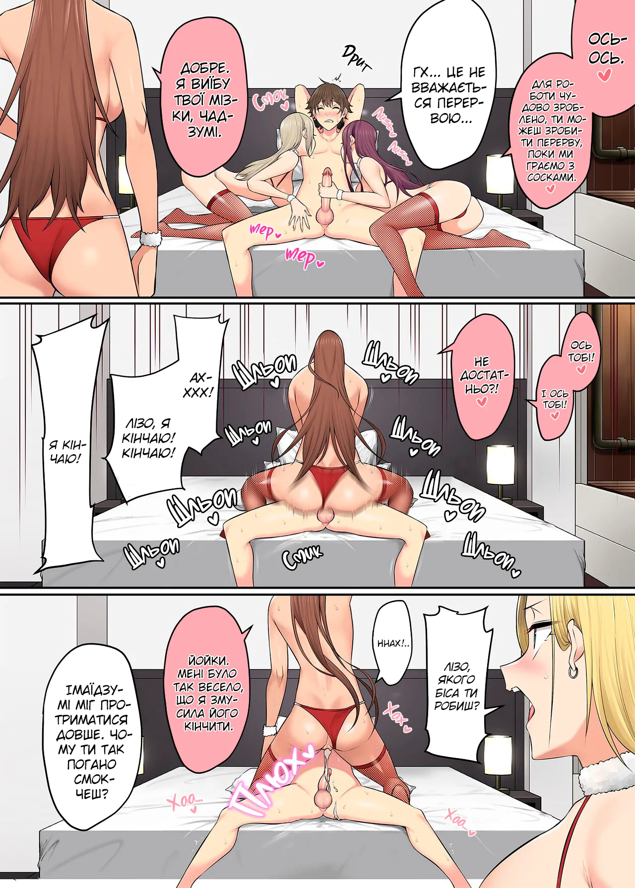 Імаїдзумі привів усіх ґяру у свій дім. Розділ 5 图片编号 69