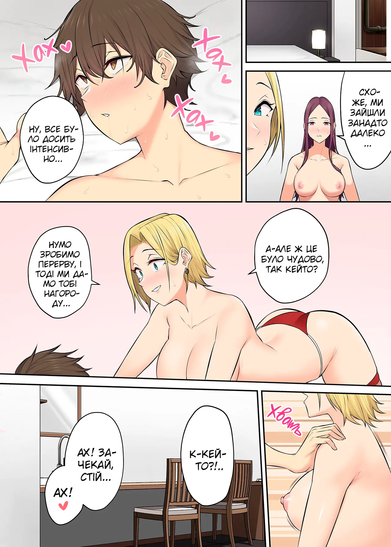 Імаїдзумі привів усіх ґяру у свій дім. Розділ 5 图片编号 71