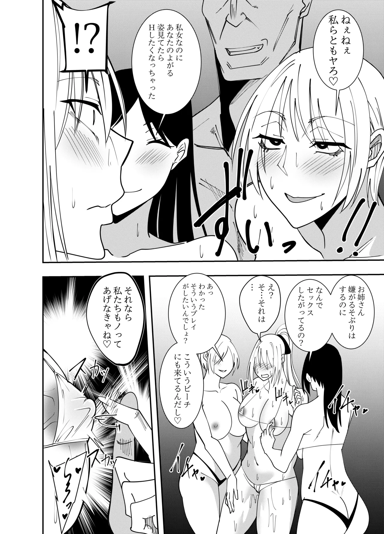 [Deramon] Female Magic Swordsman Azami Moore Nipple Sexual Harassment Rubber Sex Edition numero di immagine  5