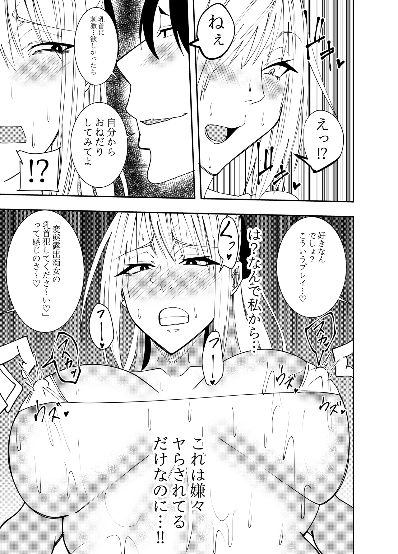 [Deramon] Female Magic Swordsman Azami Moore Nipple Sexual Harassment Rubber Sex Edition numero di immagine  6