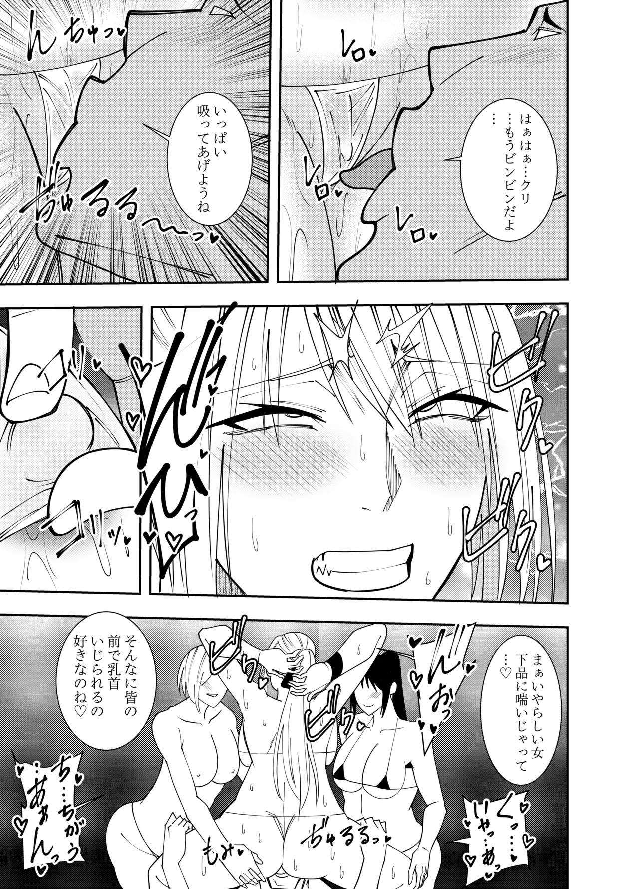 [Deramon] Female Magic Swordsman Azami Moore Nipple Sexual Harassment Rubber Sex Edition numero di immagine  12