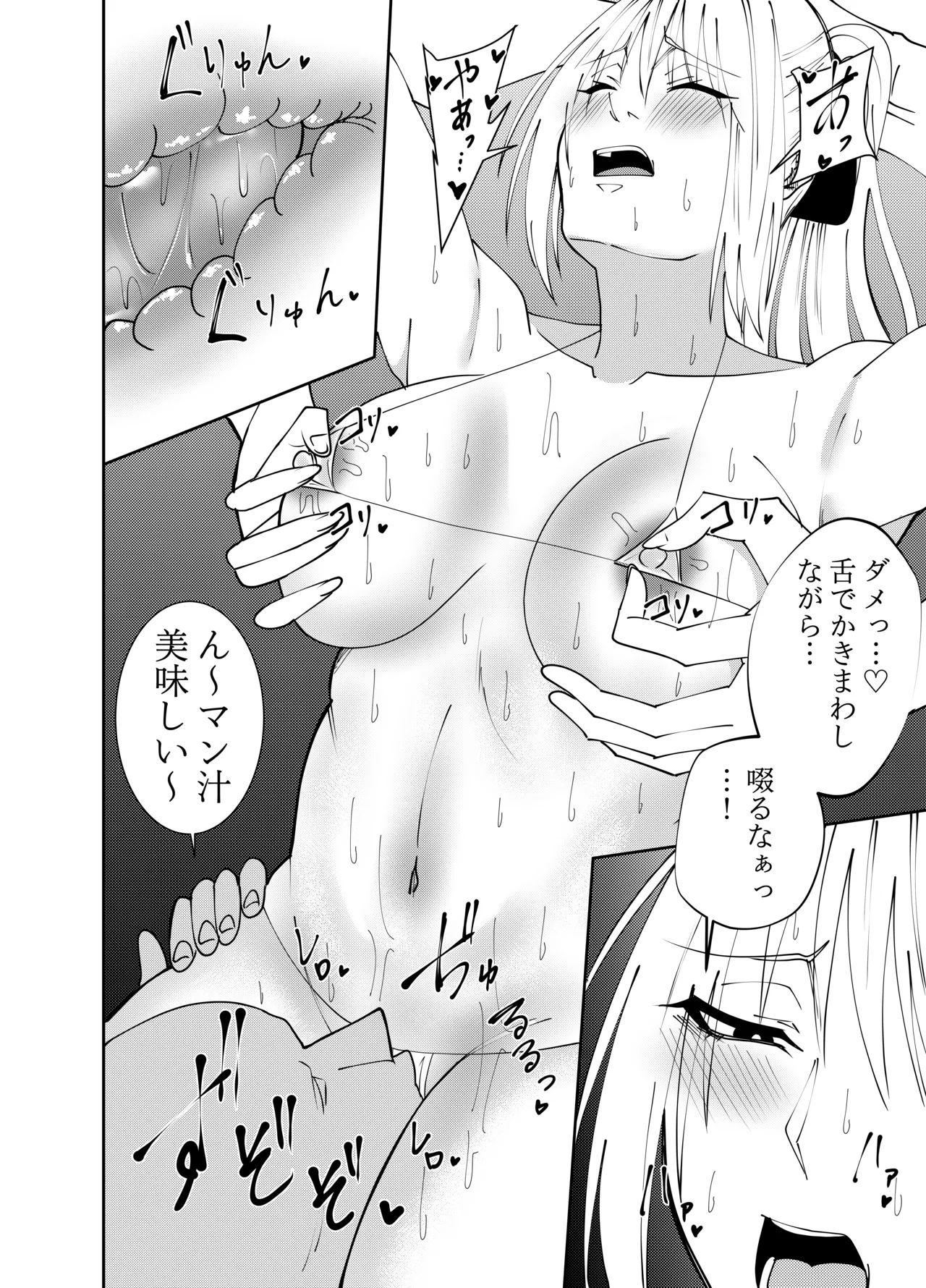 [Deramon] Female Magic Swordsman Azami Moore Nipple Sexual Harassment Rubber Sex Edition numero di immagine  15