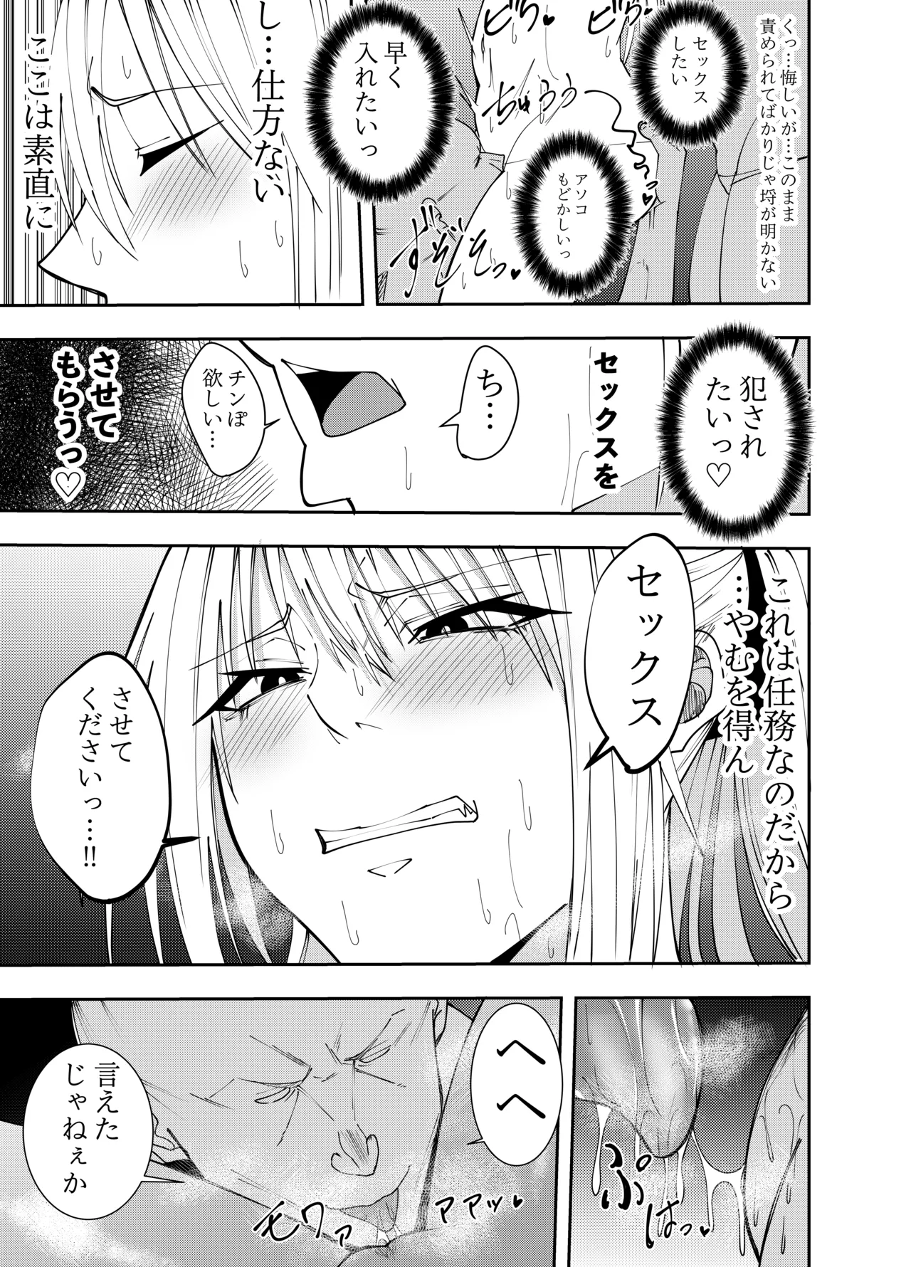 [Deramon] Female Magic Swordsman Azami Moore Nipple Sexual Harassment Rubber Sex Edition numero di immagine  16