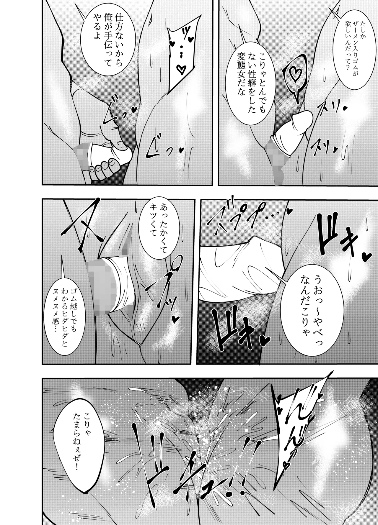 [Deramon] Female Magic Swordsman Azami Moore Nipple Sexual Harassment Rubber Sex Edition numero di immagine  17