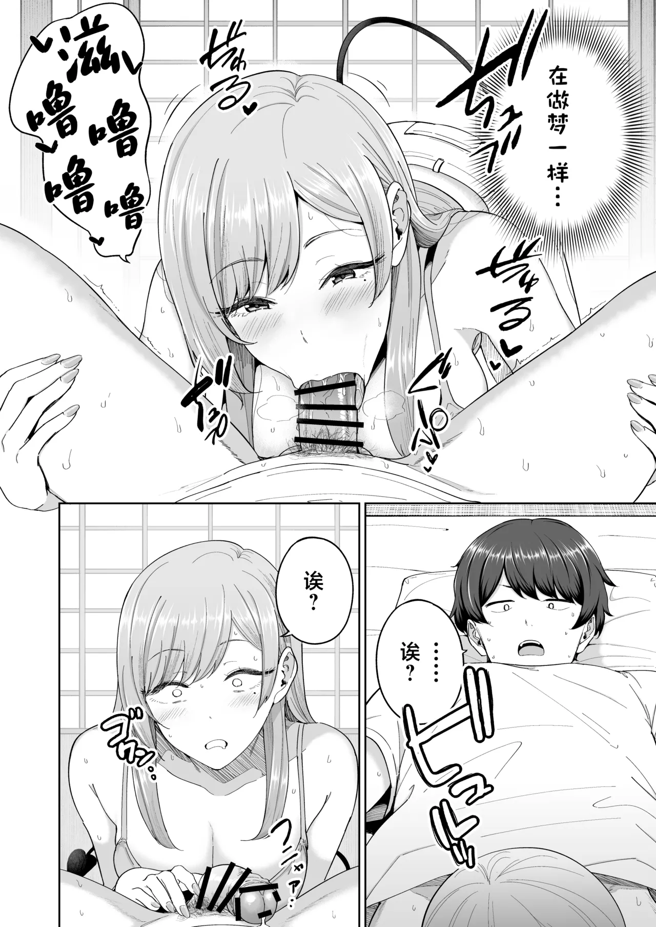 [manymanyrain (Amagasa Ikuta)] Succubus-san Chi no Kazoku Kankei - The Succubus Family Chronicles | 魅魔小姐的家族关系 [白杨汉化组] [Digital] [Digital] 이미지 번호 13