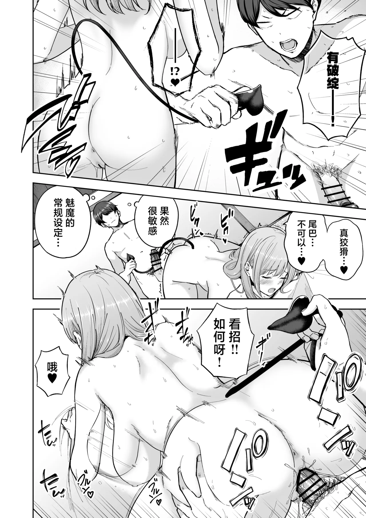 [manymanyrain (Amagasa Ikuta)] Succubus-san Chi no Kazoku Kankei - The Succubus Family Chronicles | 魅魔小姐的家族关系 [白杨汉化组] [Digital] [Digital] 이미지 번호 39