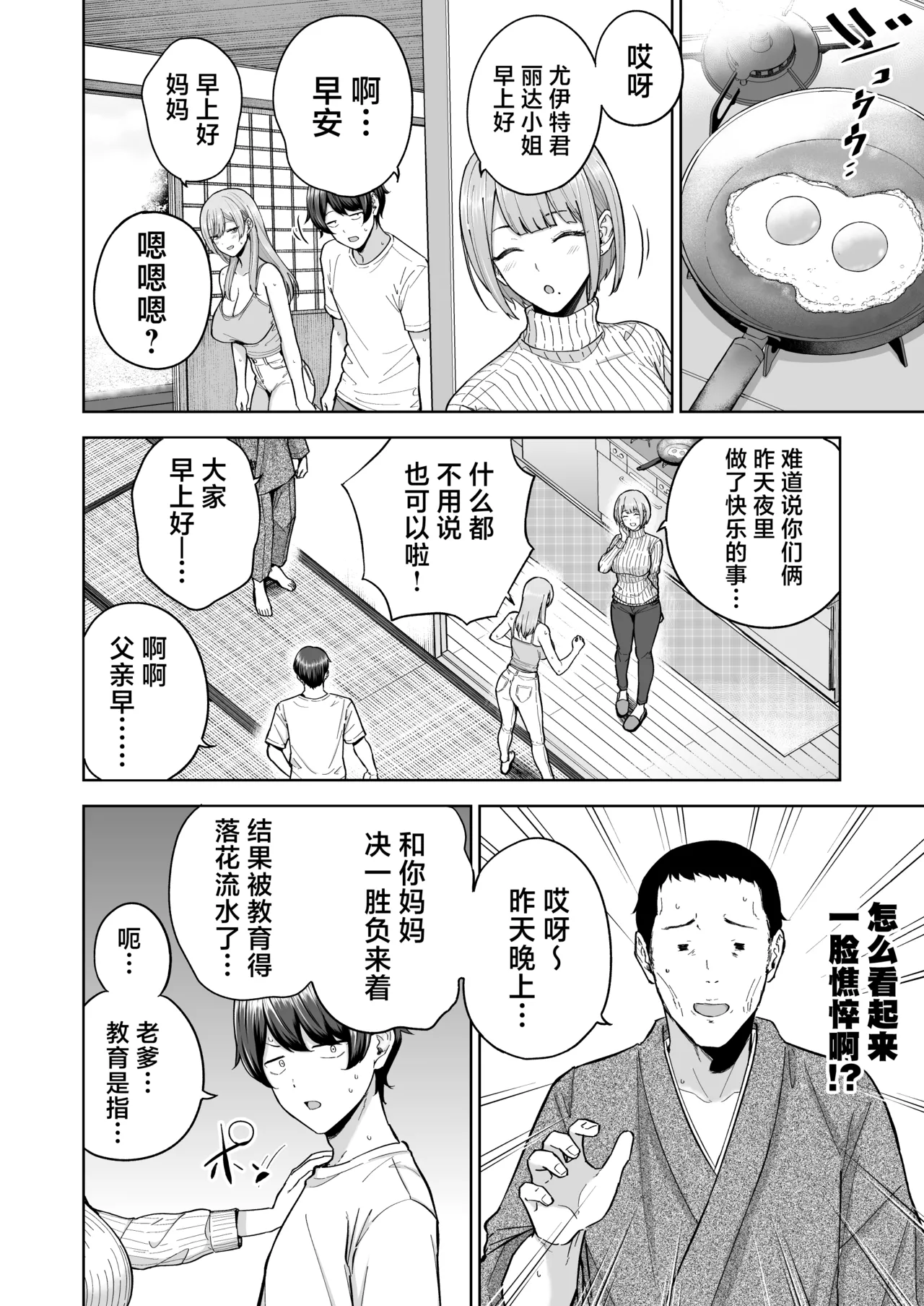 [manymanyrain (Amagasa Ikuta)] Succubus-san Chi no Kazoku Kankei - The Succubus Family Chronicles | 魅魔小姐的家族关系 [白杨汉化组] [Digital] [Digital] 이미지 번호 51