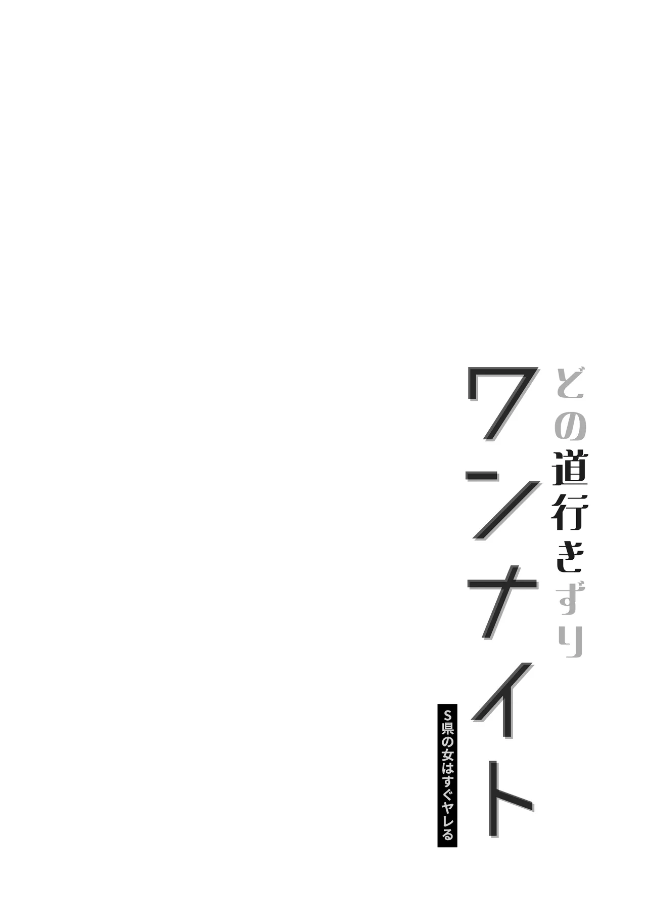 [マリアの採血] どの道行きずりワンナイト 图片编号 2