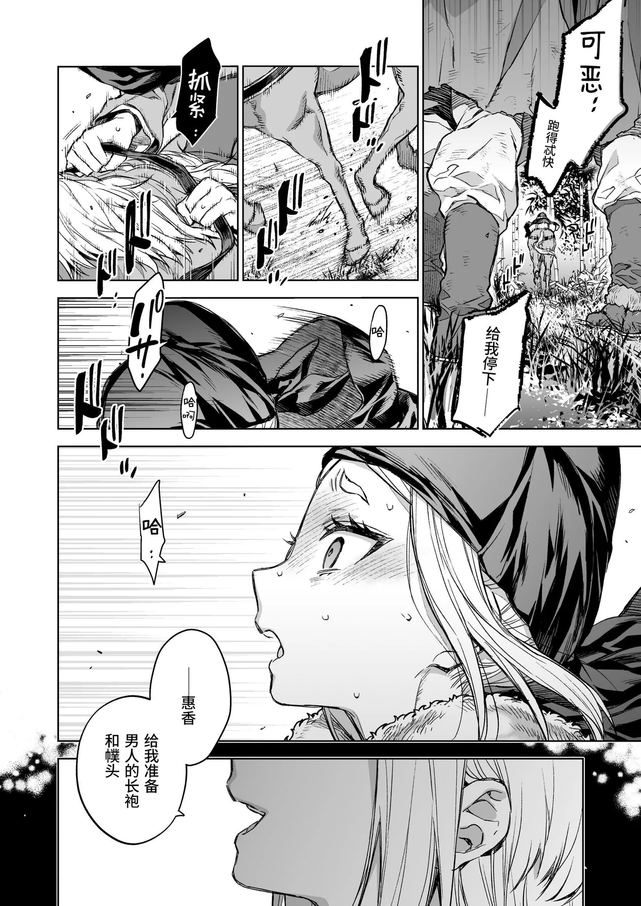 [360 (Kona)] Enran Keichuu Kowa Kouden 4 [Chinese] [这样很好=汉化组合] Bildnummer 14