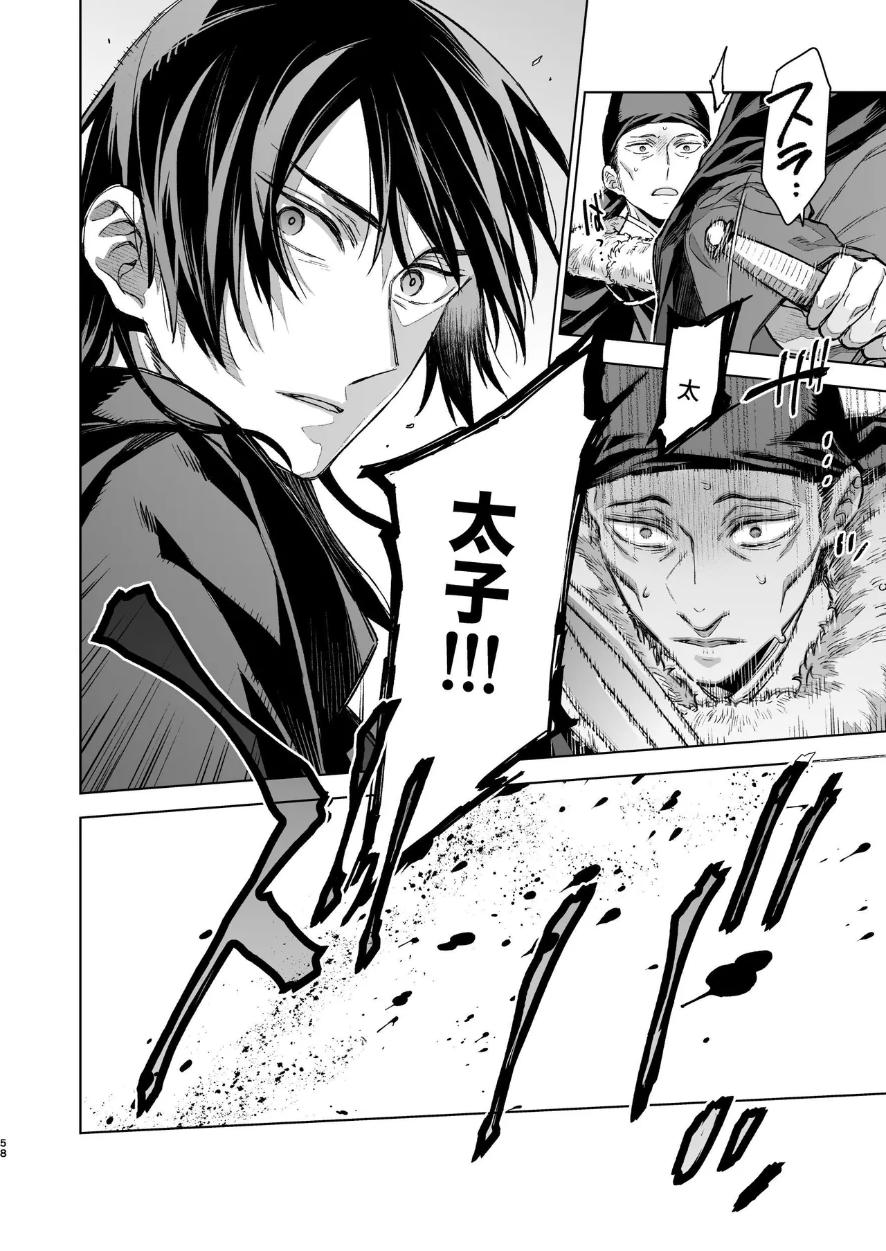 [360 (Kona)] Enran Keichuu Kowa Kouden 4 [Chinese] [这样很好=汉化组合] Bildnummer 58