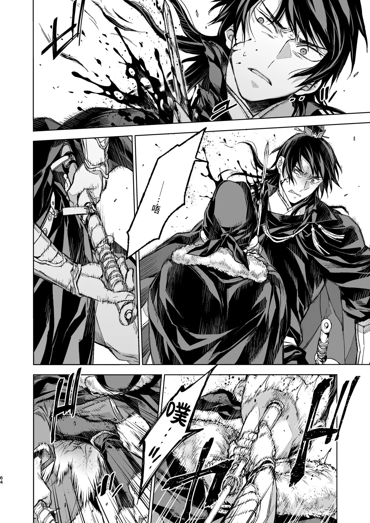 [360 (Kona)] Enran Keichuu Kowa Kouden 4 [Chinese] [这样很好=汉化组合] Bildnummer 64