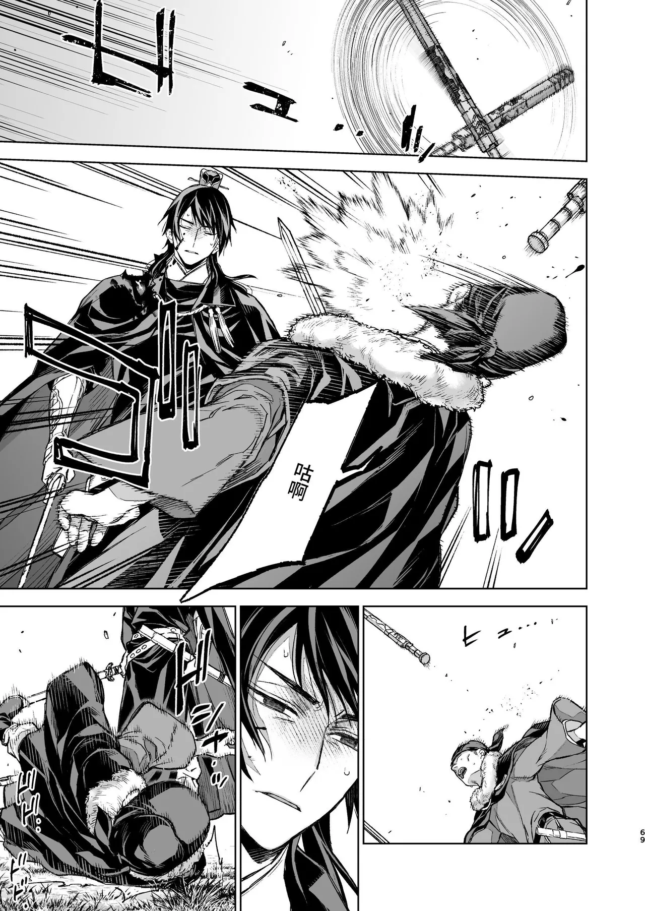 [360 (Kona)] Enran Keichuu Kowa Kouden 4 [Chinese] [这样很好=汉化组合] Bildnummer 69