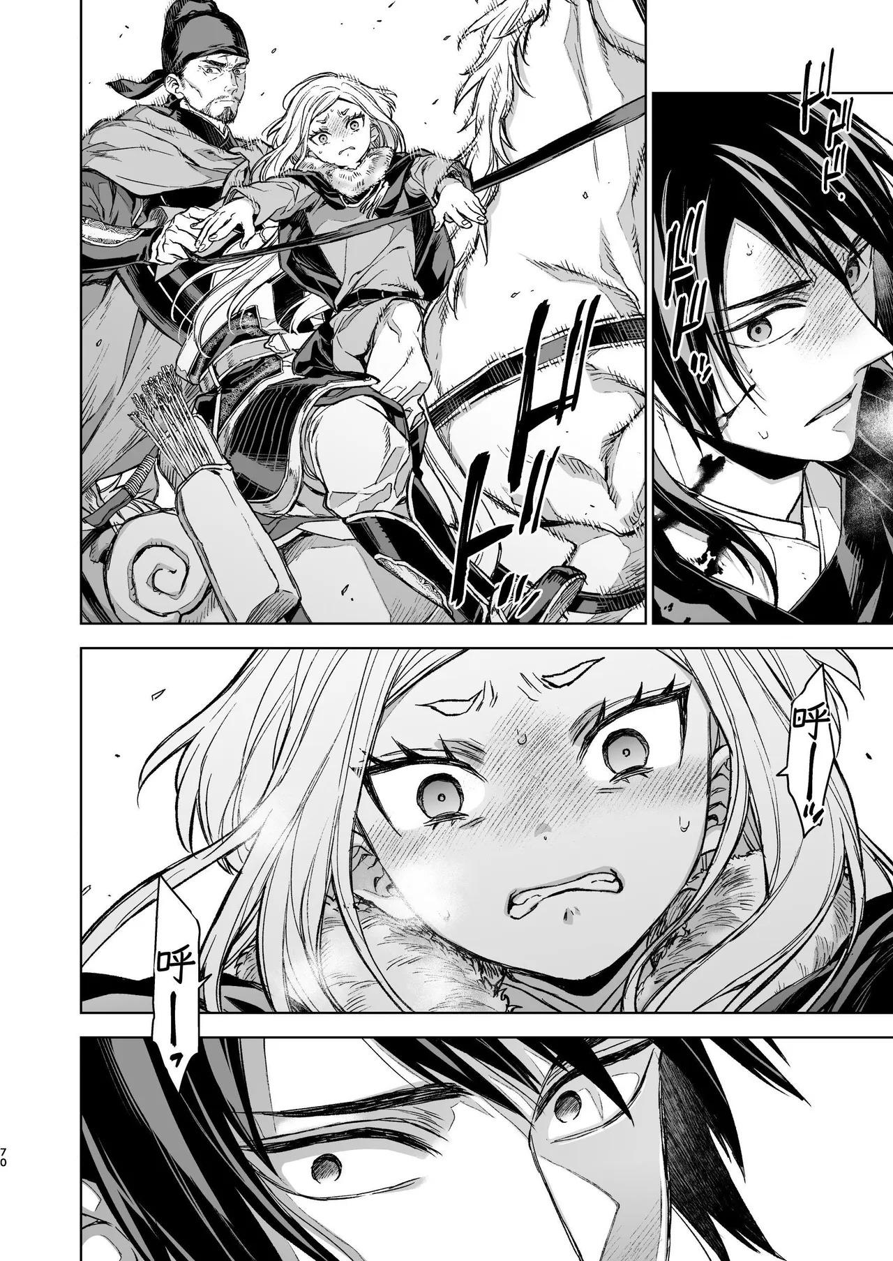 [360 (Kona)] Enran Keichuu Kowa Kouden 4 [Chinese] [这样很好=汉化组合] Bildnummer 70