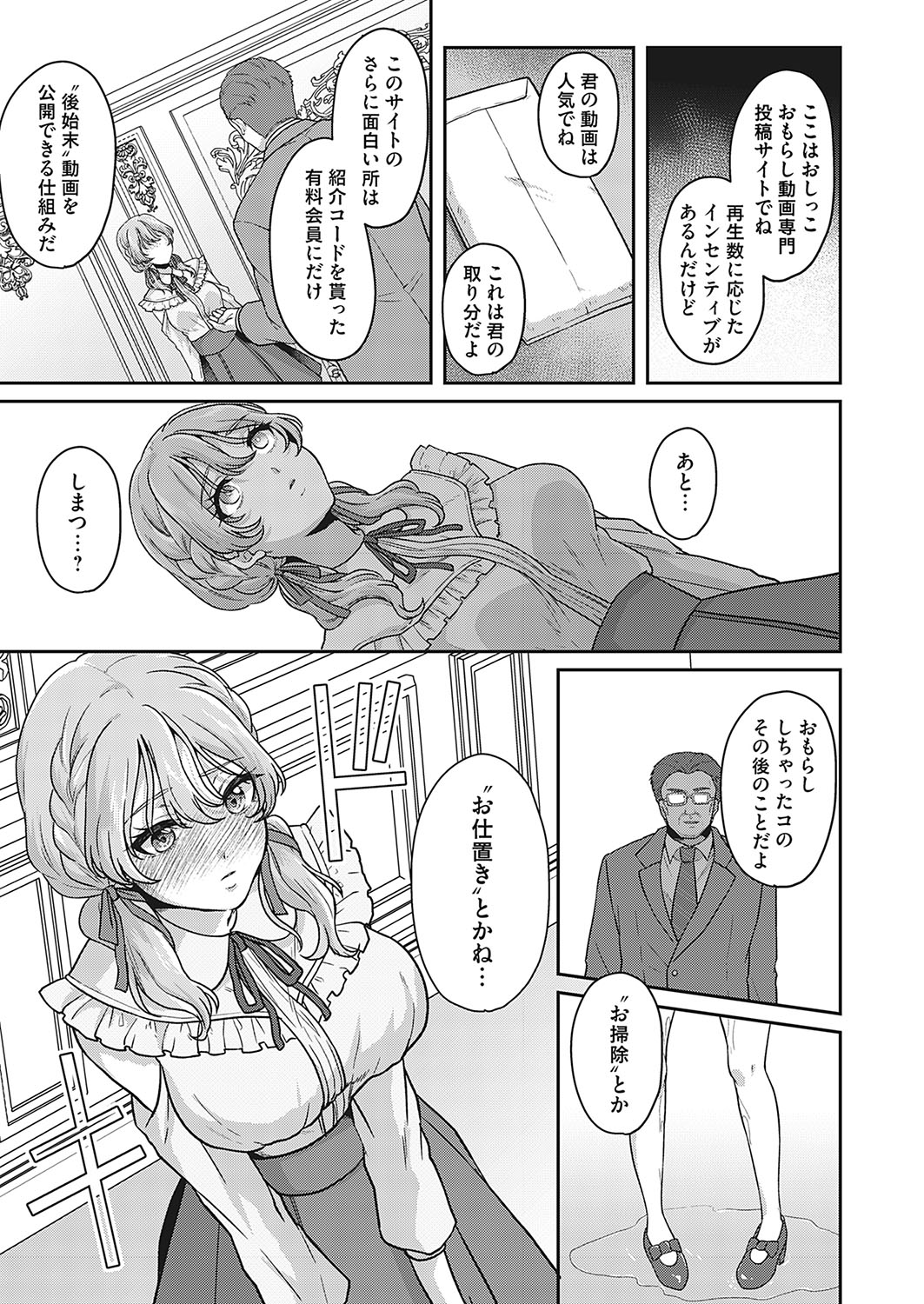 [Kinagi Rea] Kono-saki, yūryō kaiin genteidesu. Omorashi no atoshimatsu imagen número 7