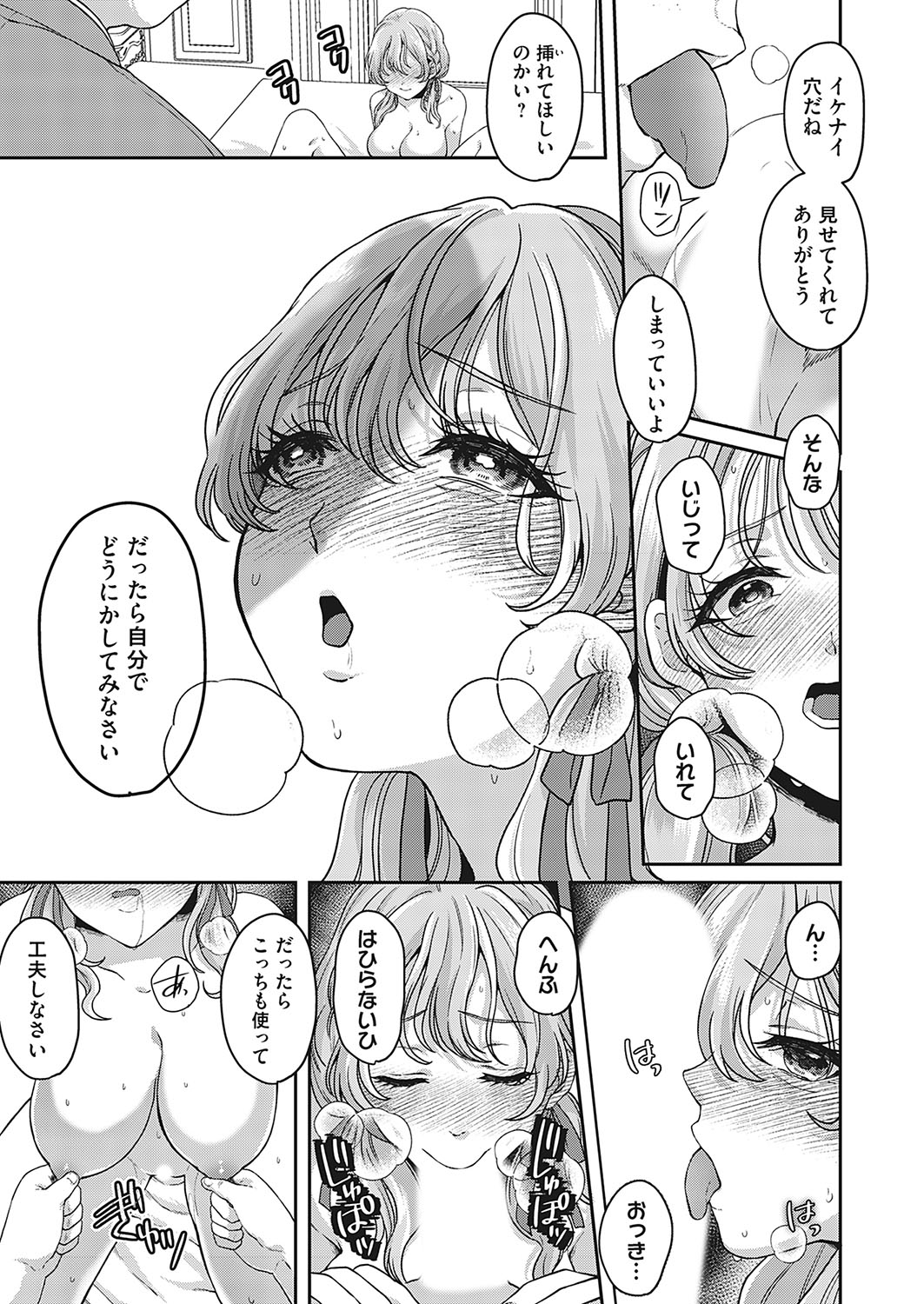 [Kinagi Rea] Kono-saki, yūryō kaiin genteidesu. Omorashi no atoshimatsu imagen número 17