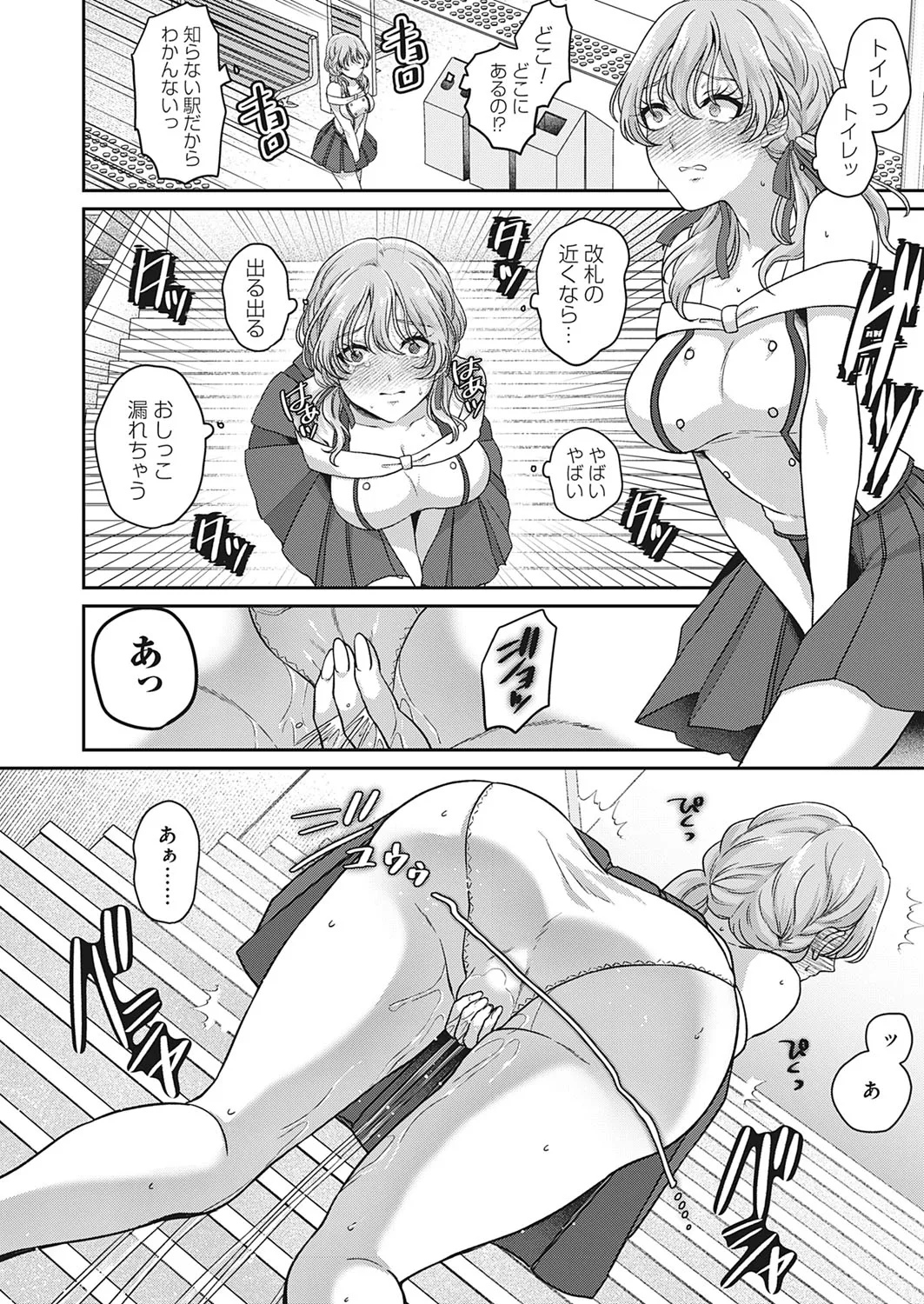 [Kinagi Rea] Kono-saki, yūryō kaiin genteidesu Omorashi dōga purode yūsu Bildnummer 6