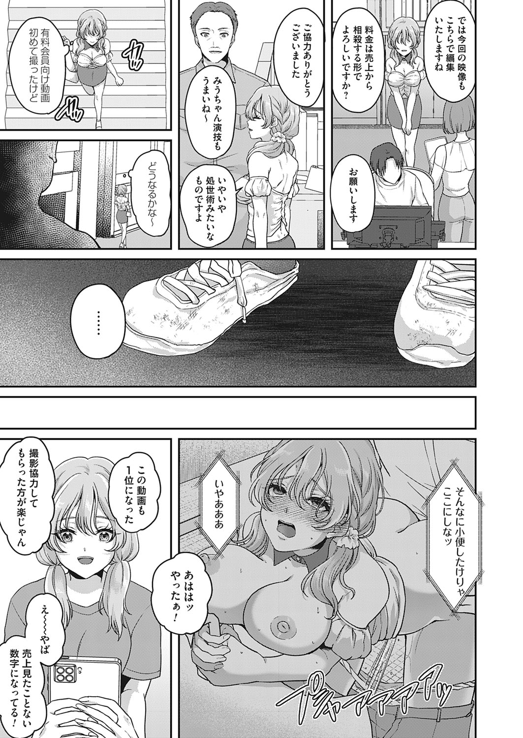 [Kinagi Rea] Kono-saki, yūryō kaiin genteidesu Omorashi dōga purode yūsu Bildnummer 11