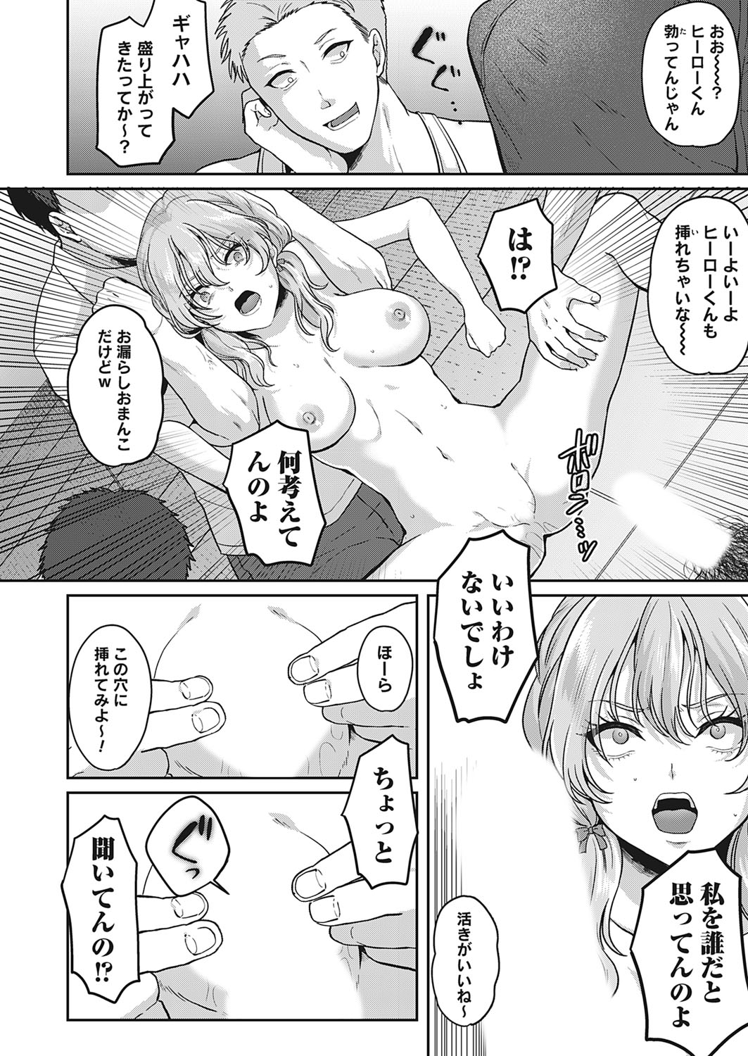 [Kinagi Rea] Kono-saki, yūryō kaiin genteidesu Omorashi dōga purode yūsu Bildnummer 18