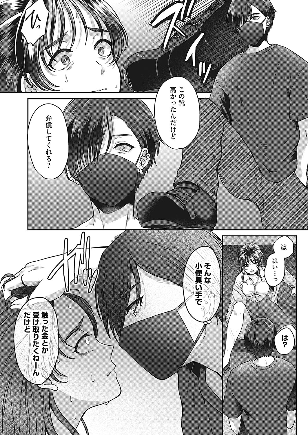 [Kinagi Rea] Watashiwomite - hitodzuma omorashi-sei haishin - Bildnummer 12