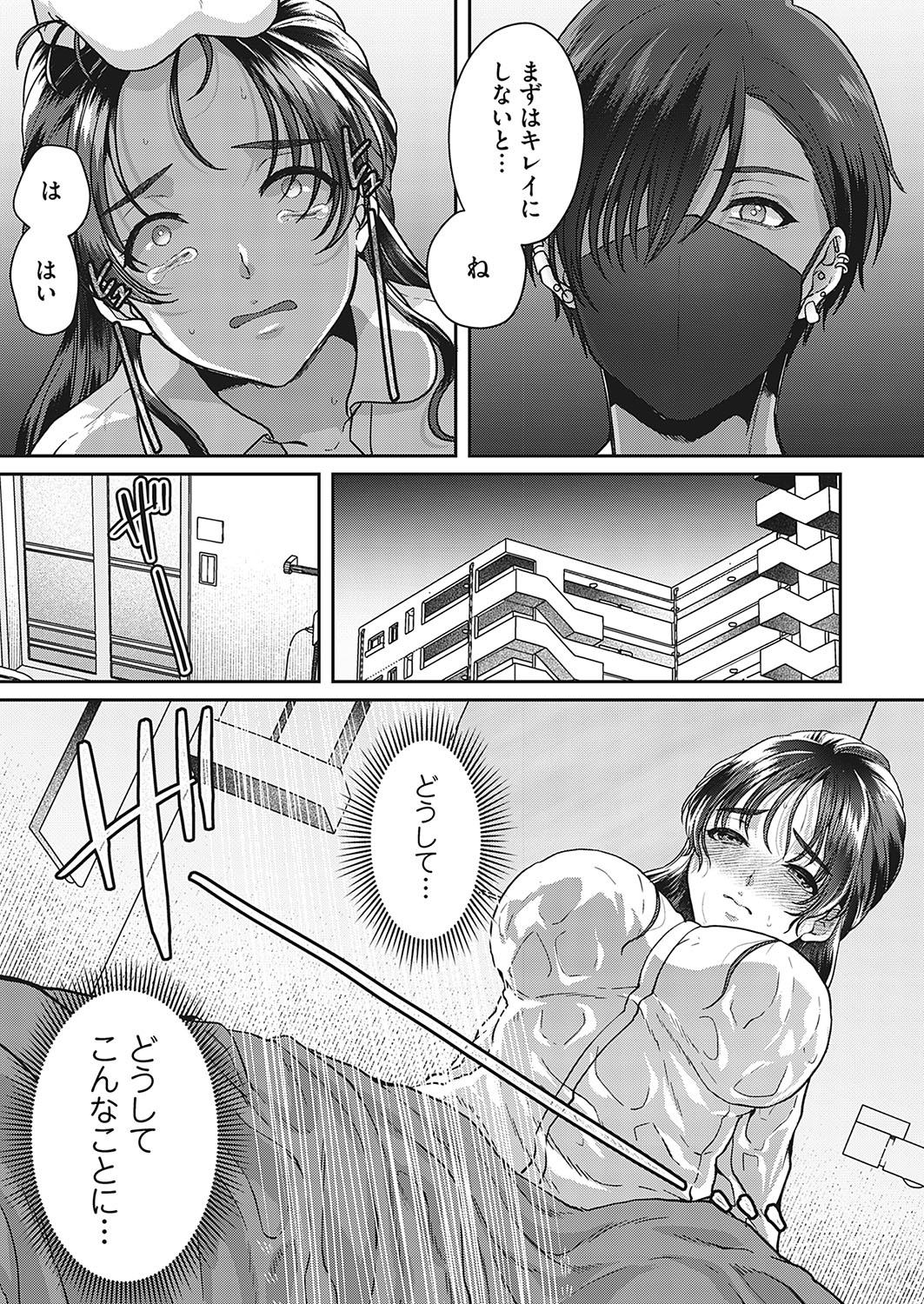 [Kinagi Rea] Watashiwomite - hitodzuma omorashi-sei haishin - Bildnummer 13