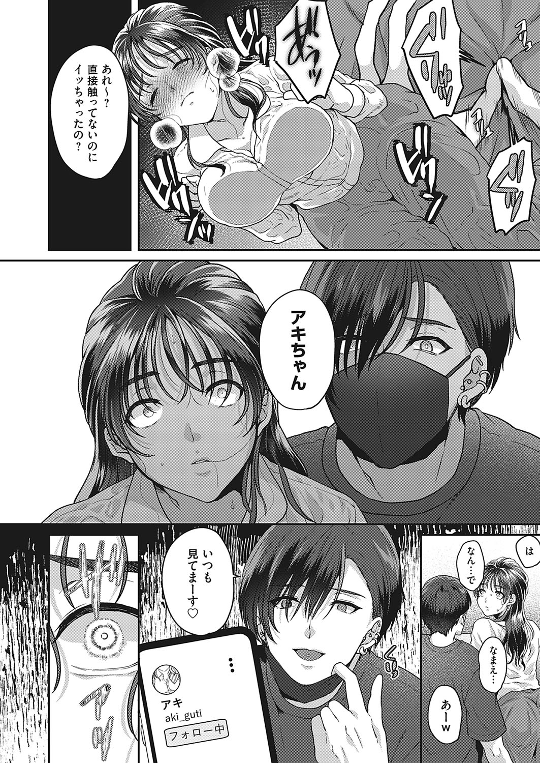 [Kinagi Rea] Watashiwomite - hitodzuma omorashi-sei haishin - Bildnummer 16