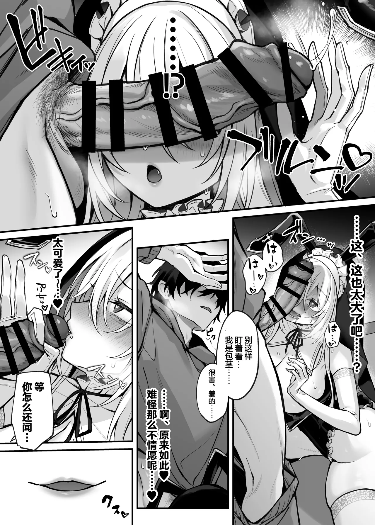 [Niikyuu (Luku)] Imouto no Tomodachi ga Akogare no G-Cup Gal Cosplayer Datta Hanashi [Chinese] [不那么黑暗月光石] 18eme image