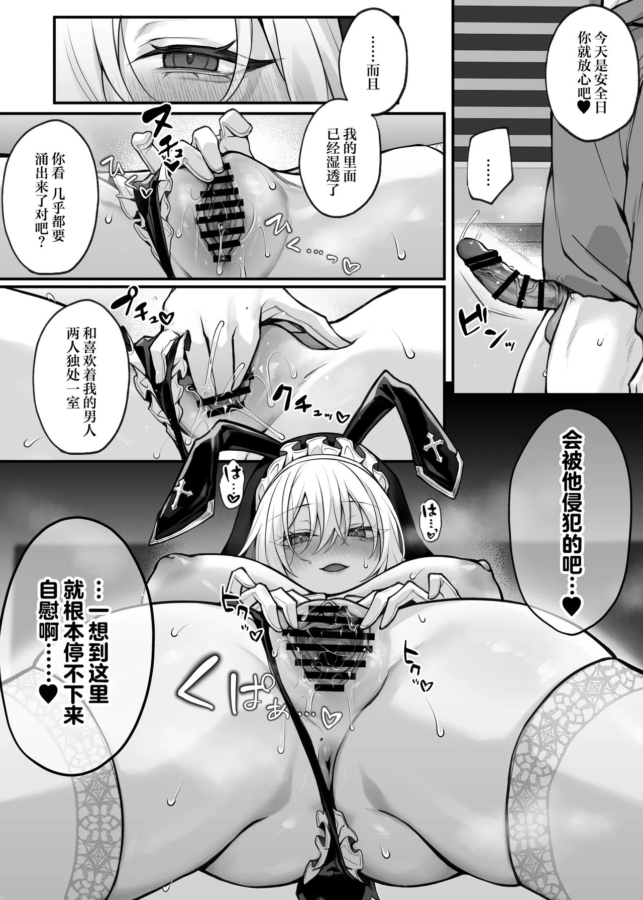 [Niikyuu (Luku)] Imouto no Tomodachi ga Akogare no G-Cup Gal Cosplayer Datta Hanashi [Chinese] [不那么黑暗月光石] 24eme image