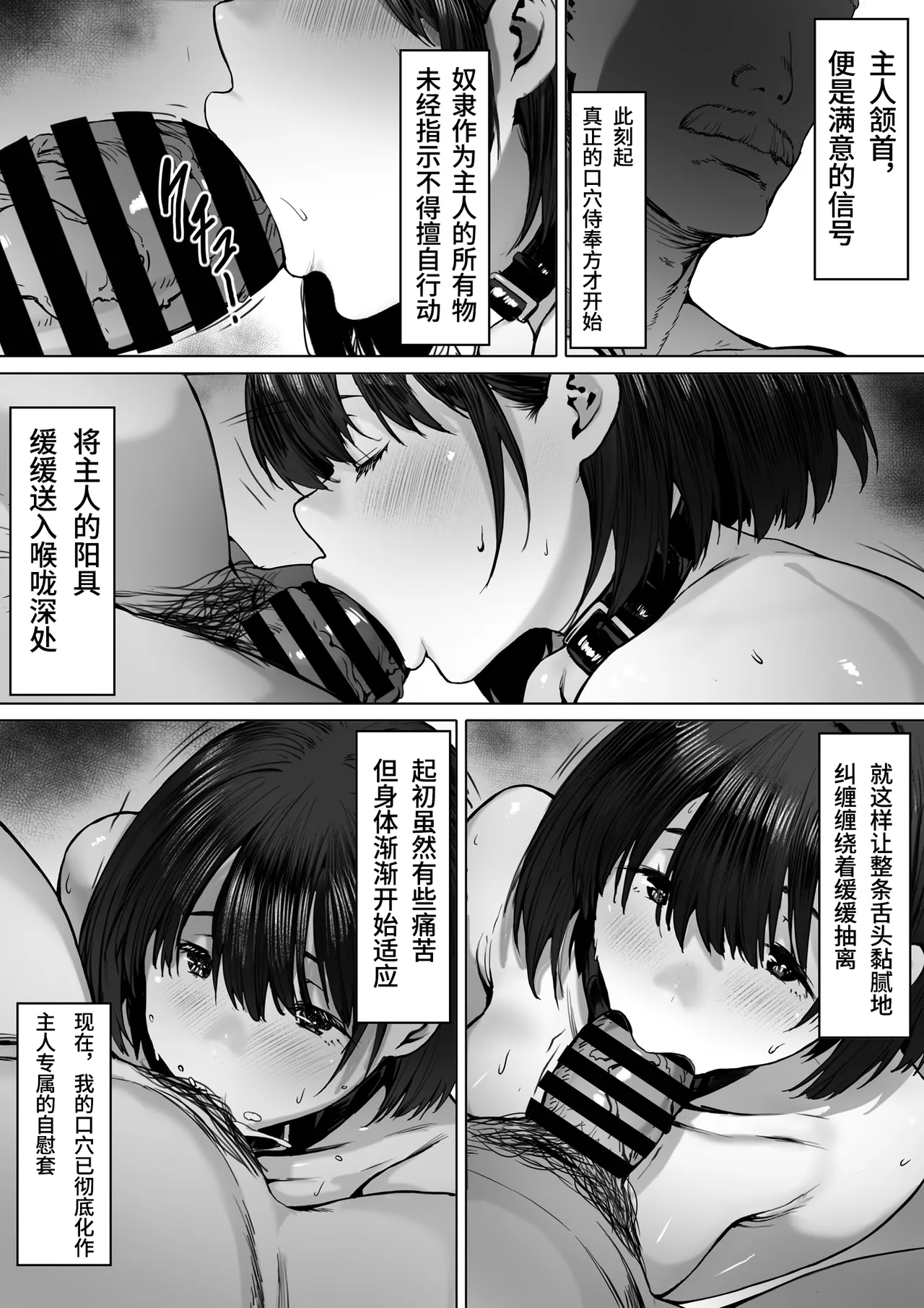 [Shibainu Nisei] Dorei kibou  Nozaki Haruna Hen | 奴隶愿望 野崎遥奈篇 [Chinese] [Bismuth个人汉化] numero di immagine  31