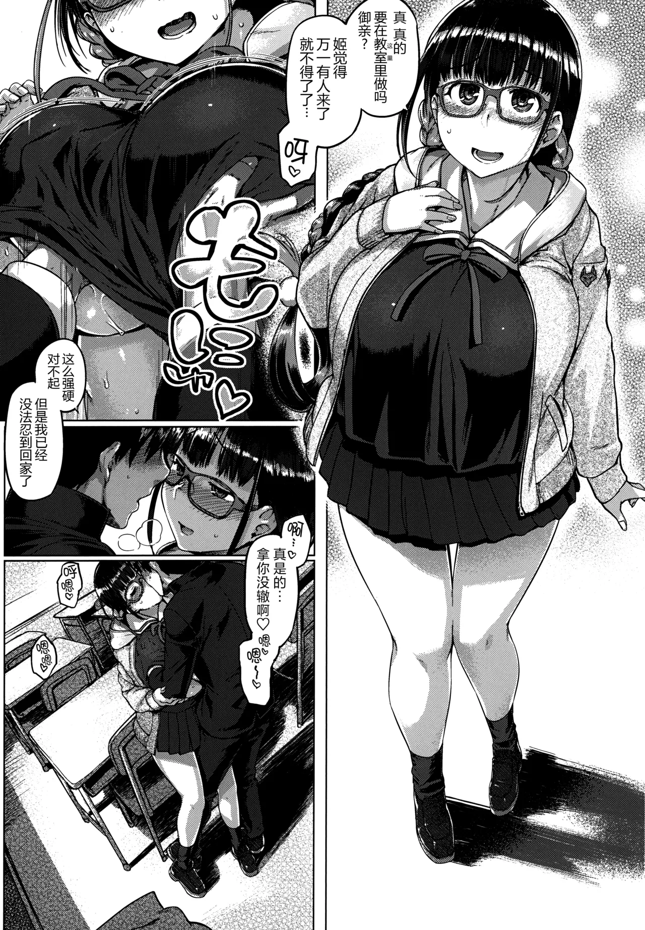 (C99) [Mahjong Yugen Co. Ltd 58 (Tabigarasu)] Howan Howan Osakebe (Fate/Grand Order) [Chinese] [黑锅汉化组] 图片编号 7