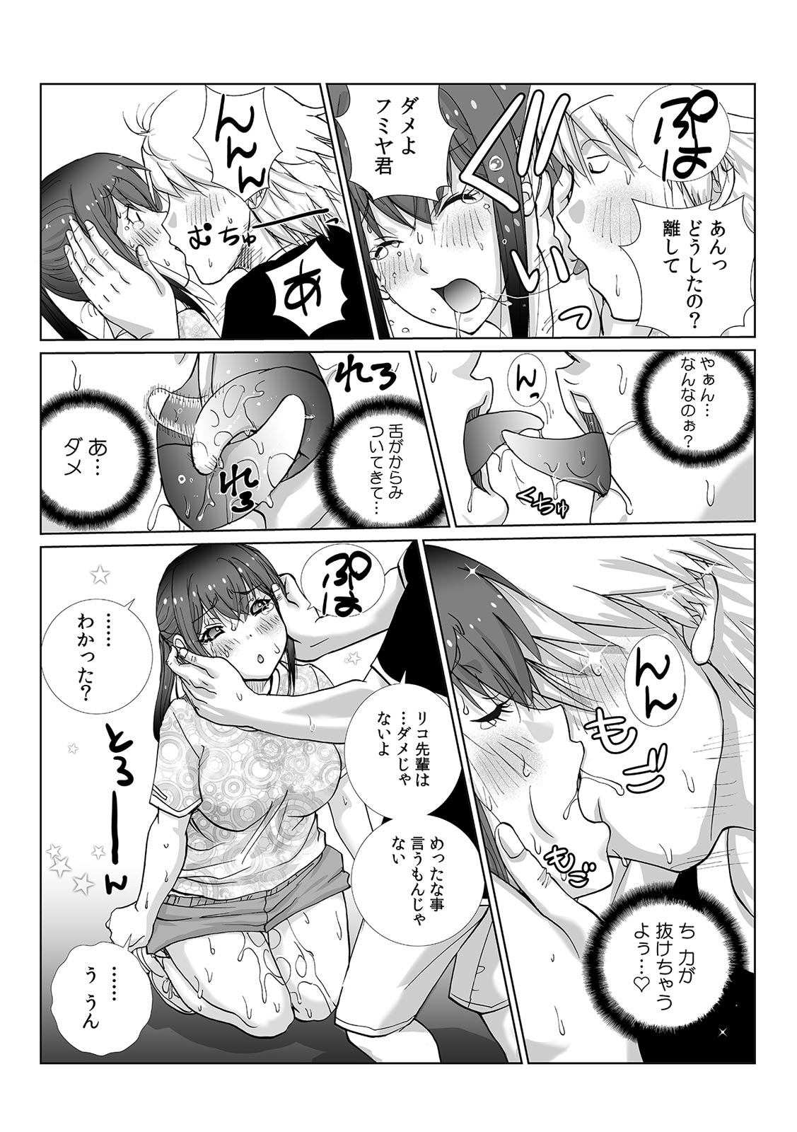 [Kika=Zaru] Senpai (♀) to omorashi etchi 〜 itazura shitara choro tto hassha!? numero di immagine  36