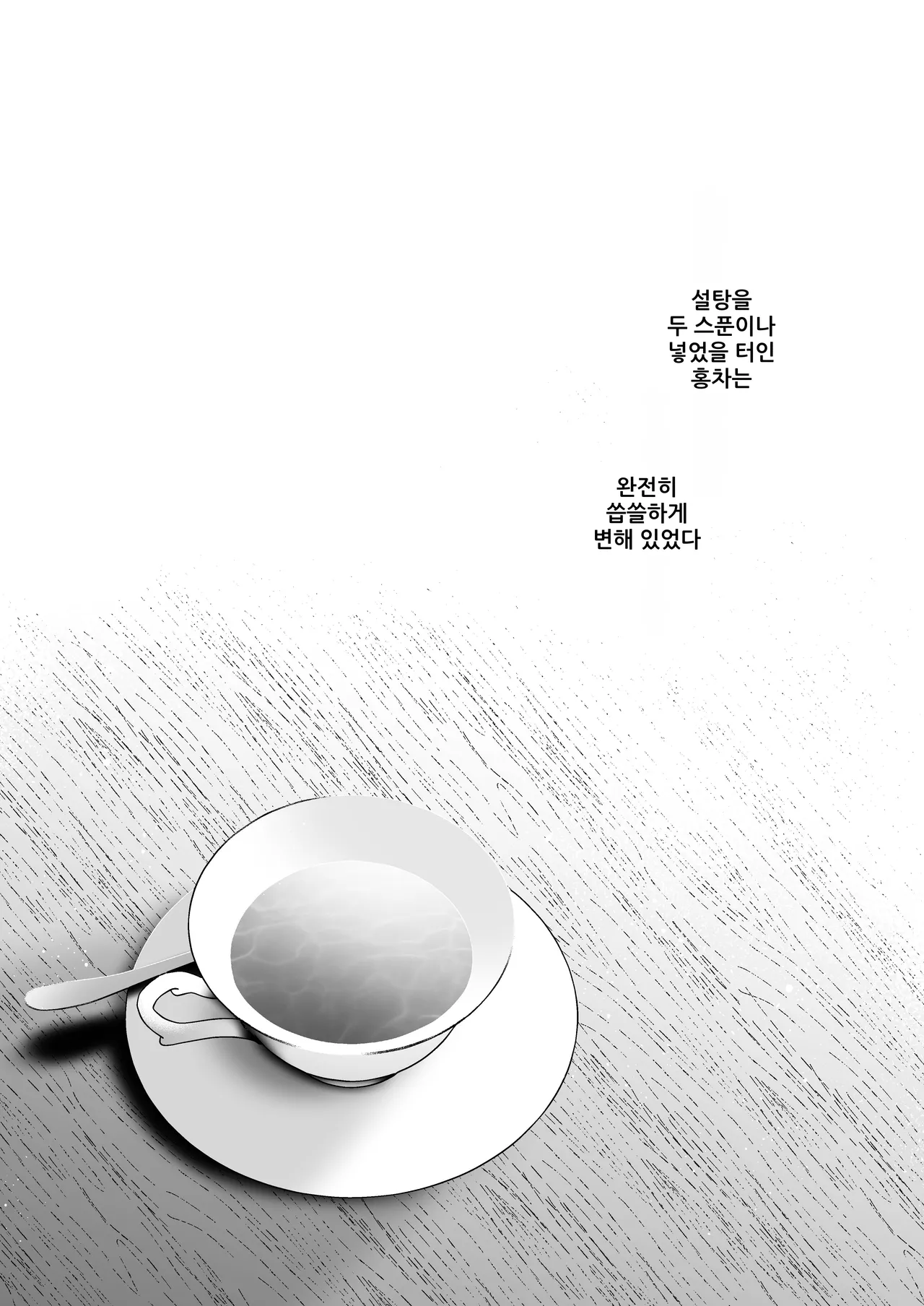 [Senda Kansokujo (Senda Chiyo)] Hinadori no Musou II - Dreaming of a baby bird [Korean] image number 2