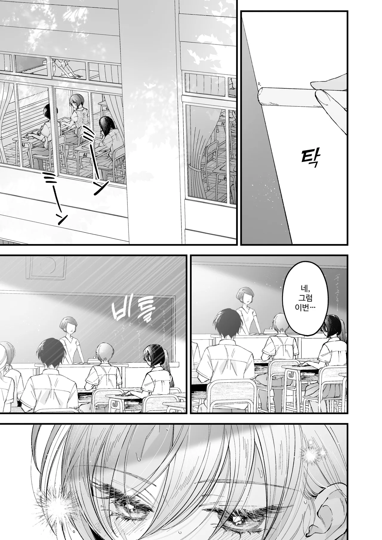 [Senda Kansokujo (Senda Chiyo)] Hinadori no Musou II - Dreaming of a baby bird [Korean] image number 4