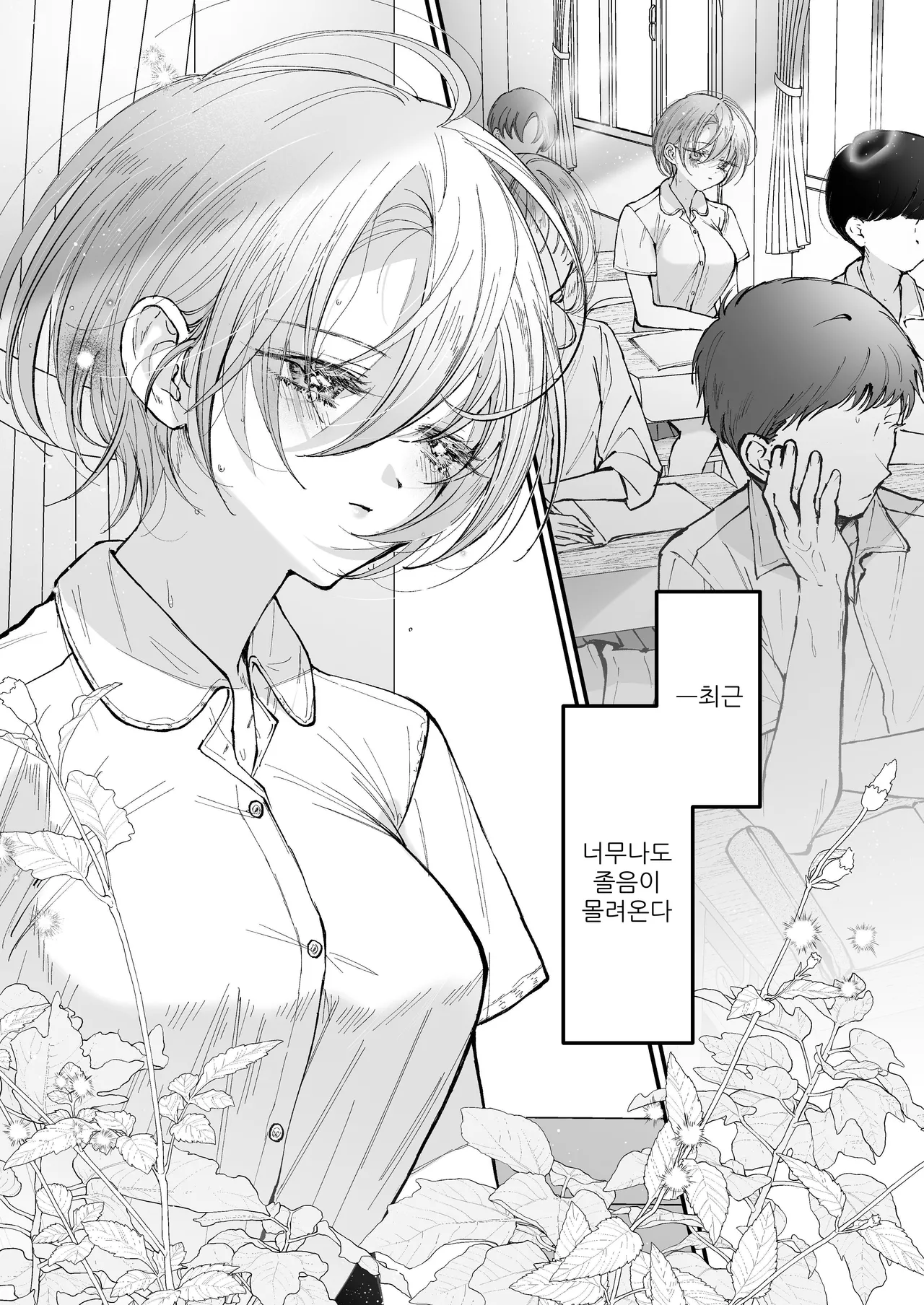 [Senda Kansokujo (Senda Chiyo)] Hinadori no Musou II - Dreaming of a baby bird [Korean] image number 5