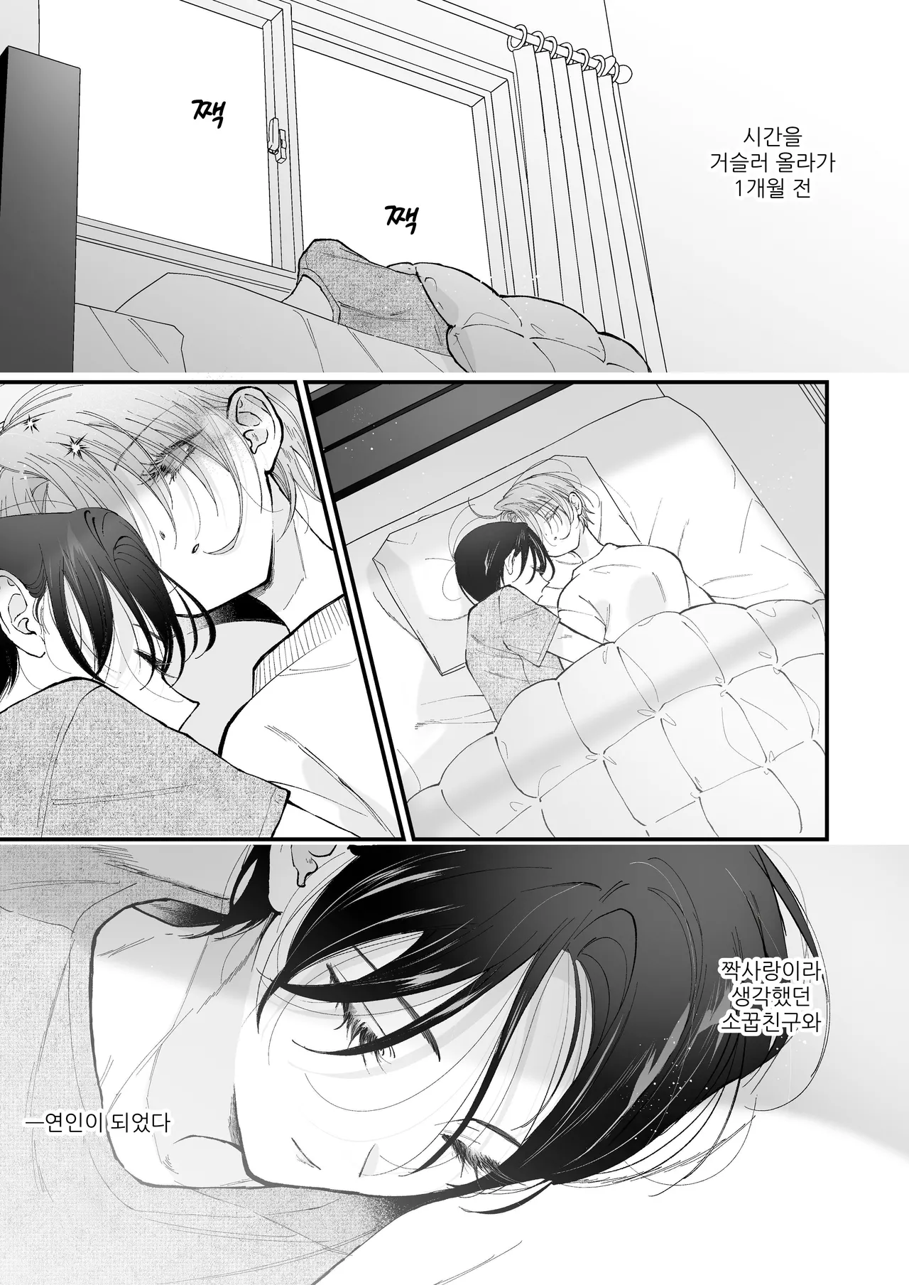 [Senda Kansokujo (Senda Chiyo)] Hinadori no Musou II - Dreaming of a baby bird [Korean] image number 6