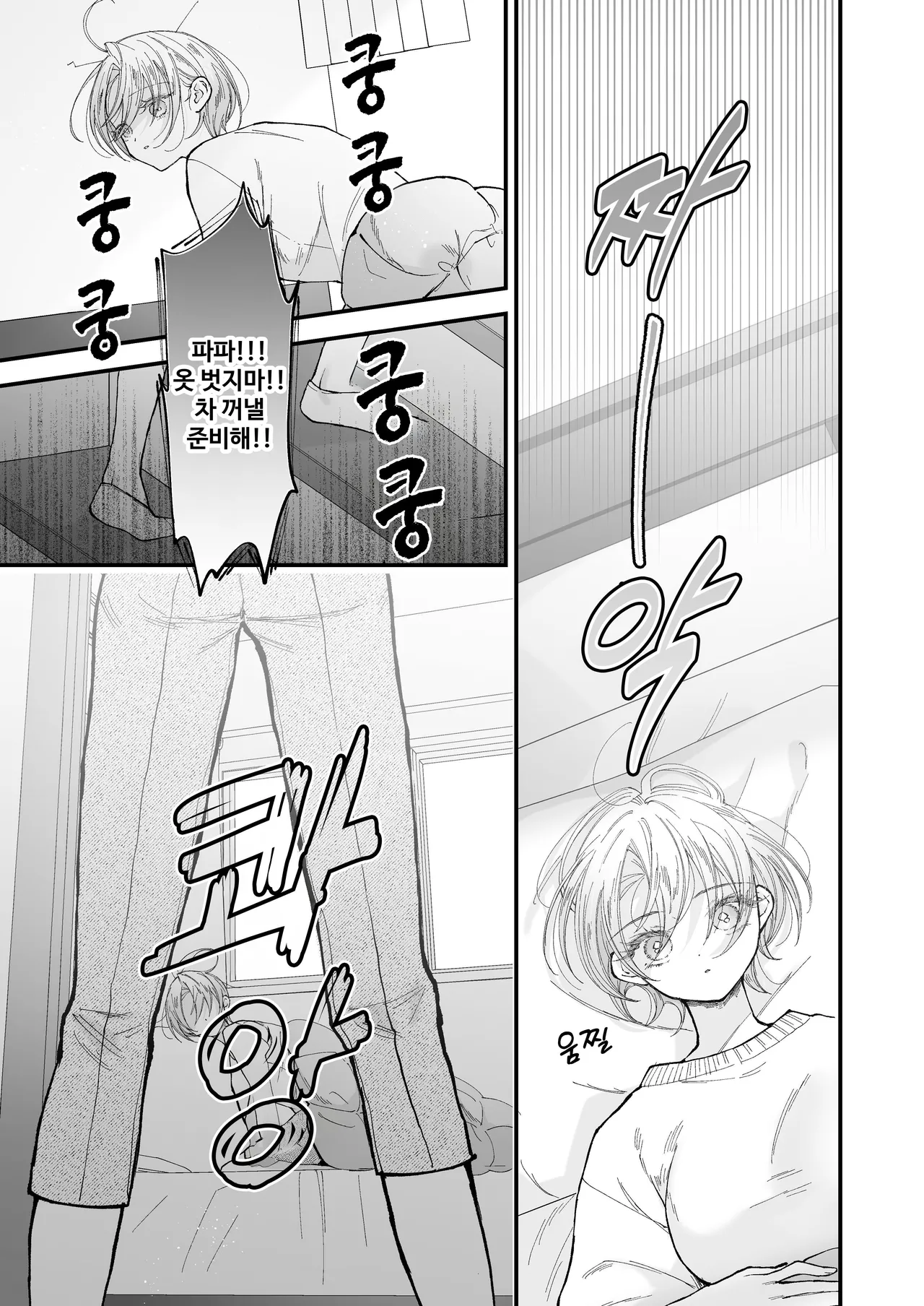 [Senda Kansokujo (Senda Chiyo)] Hinadori no Musou II - Dreaming of a baby bird [Korean] image number 8